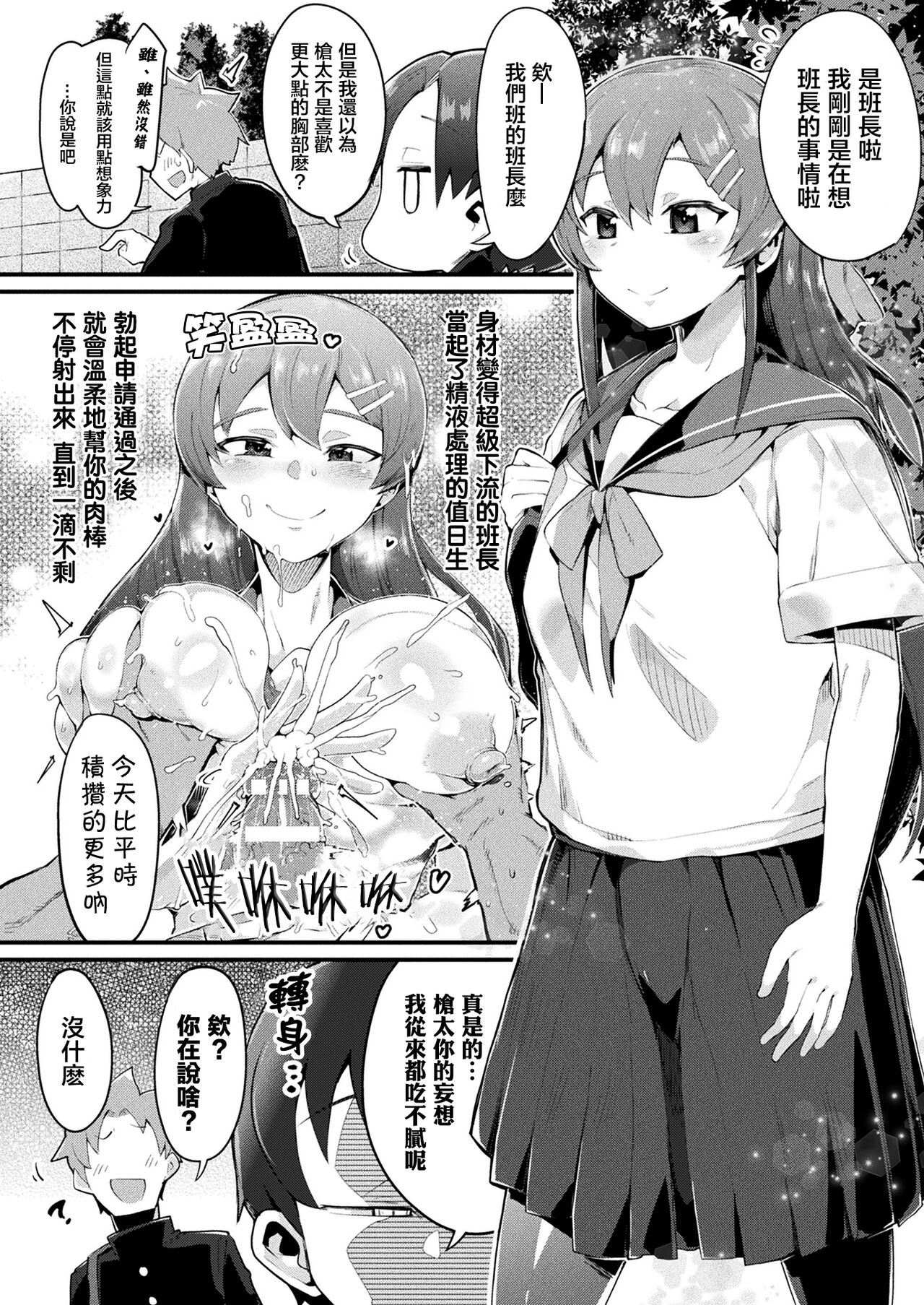 [日本漫画] [Nutaunagi] Mumanko to Ore  夢魔娘與我 (COMIC Unreal 2021-04 Vol. 90)   单本,巨乳大奶,单女,单男,丝袜#[18P]-4