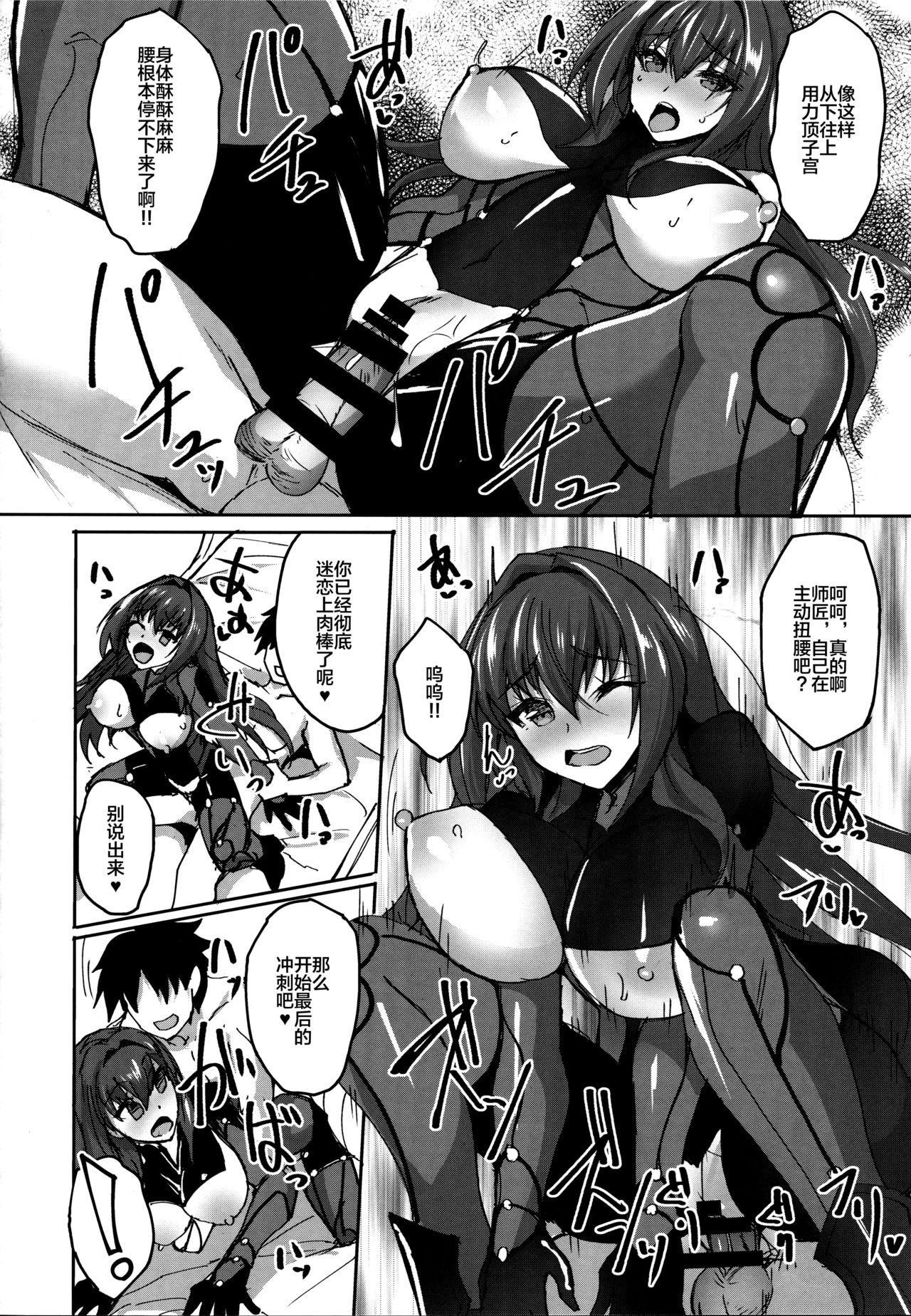 [日本漫画] (C94) [Labomagi! (Takeda Aranobu)] Jibun ni Marude Kyoumi ga Nai Shishou ni Cosplay SEX de   单本,肛门,巨乳大奶,单女,单男#[22P]-17