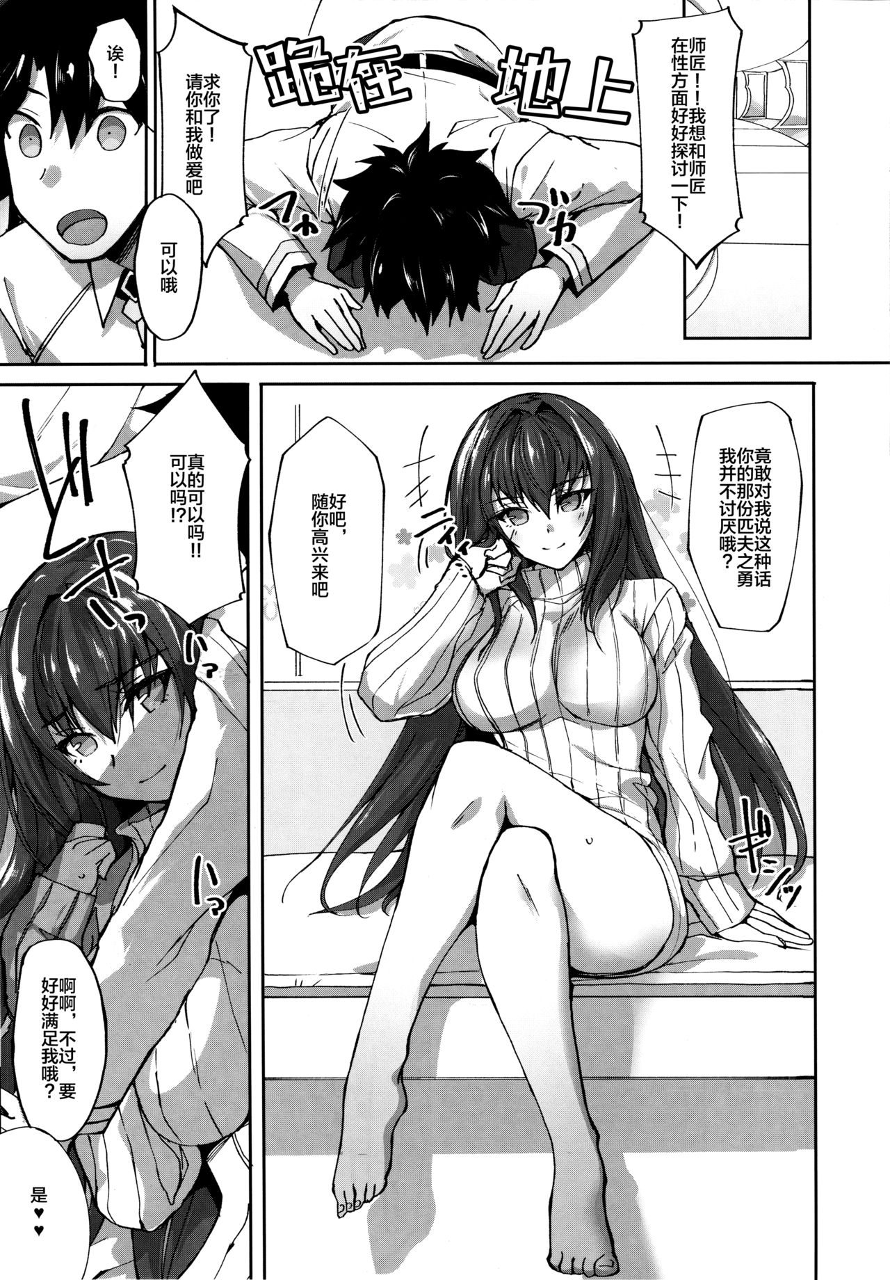 [日本漫画] (C94) [Labomagi! (Takeda Aranobu)] Jibun ni Marude Kyoumi ga Nai Shishou ni Cosplay SEX de   单本,肛门,巨乳大奶,单女,单男#[22P]-2