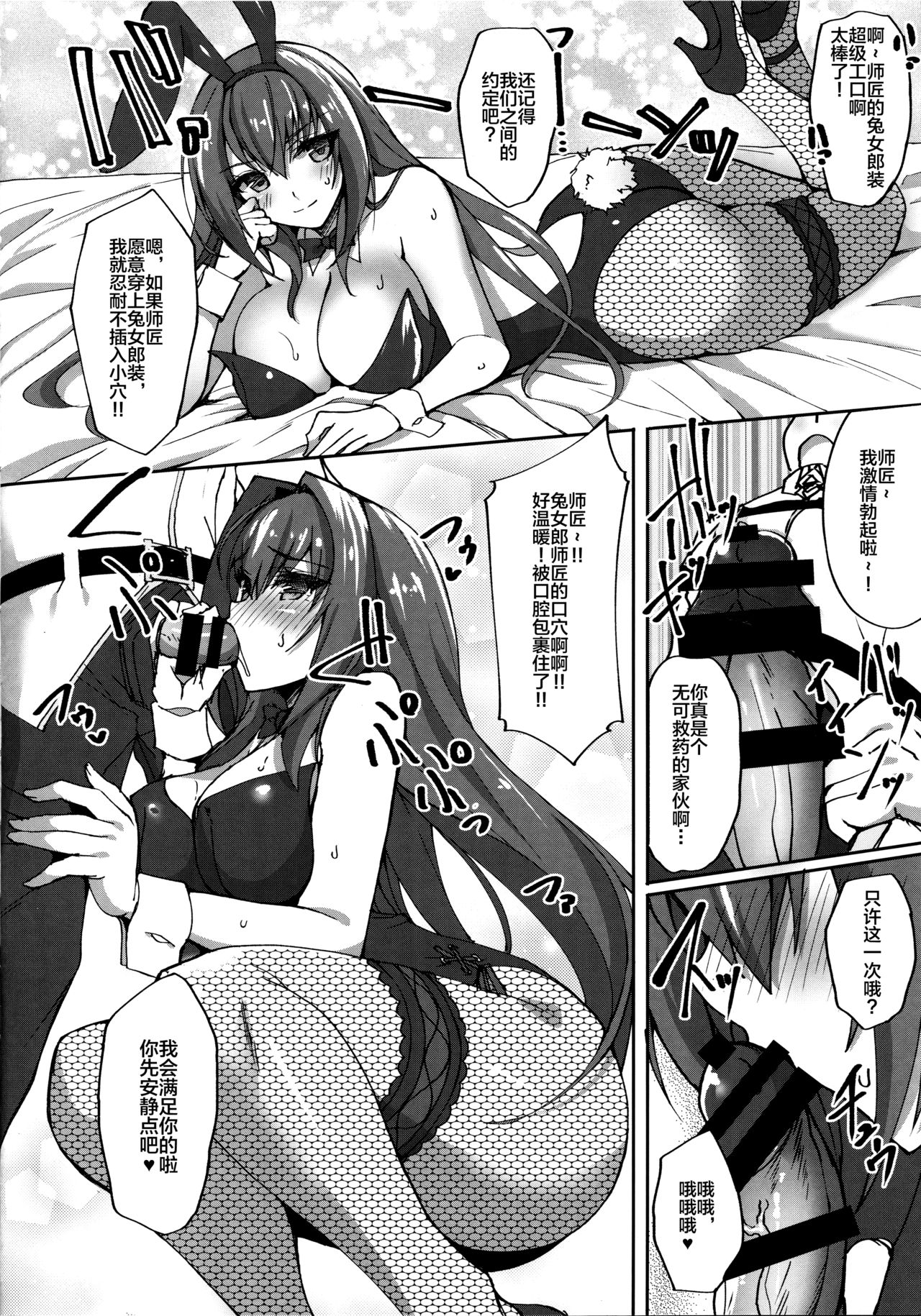 [日本漫画] (C94) [Labomagi! (Takeda Aranobu)] Jibun ni Marude Kyoumi ga Nai Shishou ni Cosplay SEX de   单本,肛门,巨乳大奶,单女,单男#[22P]-5