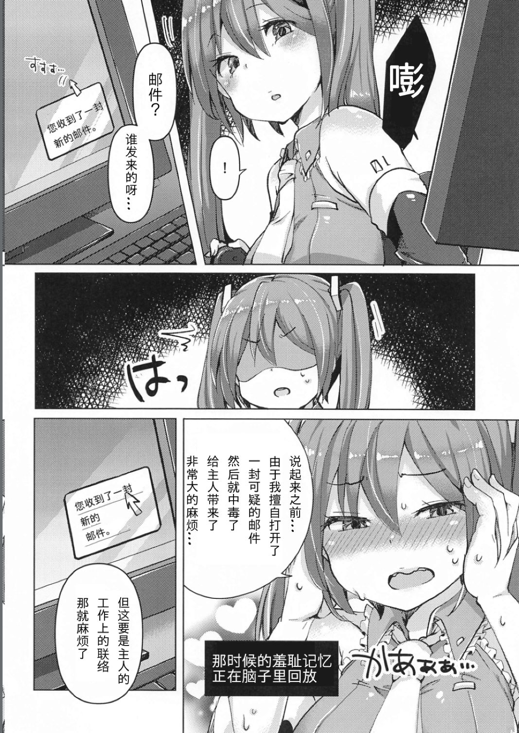 [Manga] (AC2) [Kusyuridanchi (Jhnsn)] Tadaima Utahime Hatsujuchuu (VOCALOID) Single book, big tits, ponytail#[29P]-5