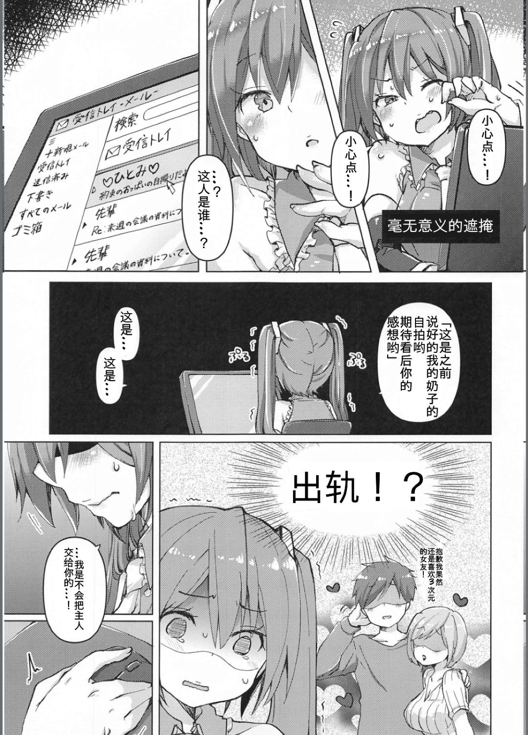 [Manga] (AC2) [Kusyuridanchi (Jhnsn)] Tadaima Utahime Hatsujuchuu (VOCALOID) Single book, big tits, ponytail#[29P]-6