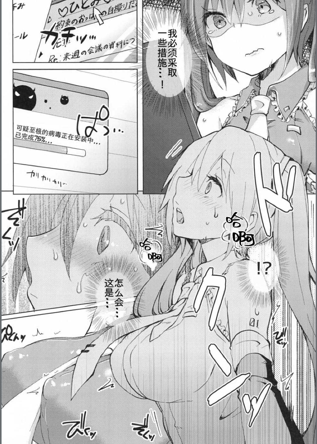 [Manga] (AC2) [Kusyuridanchi (Jhnsn)] Tadaima Utahime Hatsujuchuu (VOCALOID) Single book, big tits, ponytail#[29P]-7