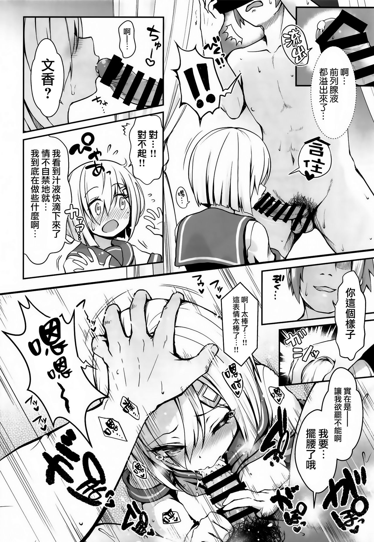 [Manga] (COMIC1☆14) [SSB (Maririn)] Shinya n Htel-nai Mizugi Satsuei - Kareshi Fuzai n Csplay Chakui Ranku ( Single book, NTR, female student uniform, group P, stockings#[26P]-10