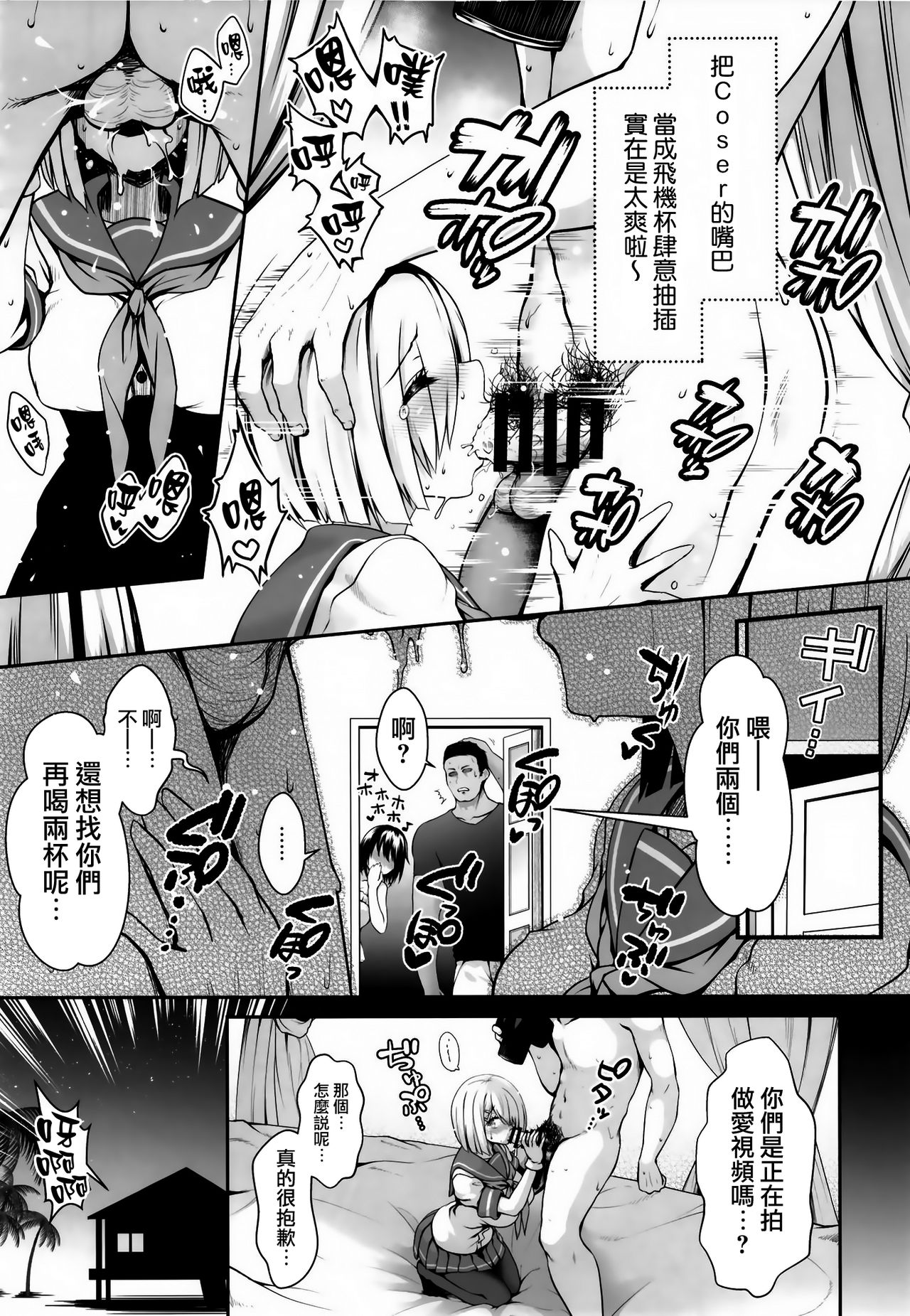 [Manga] (COMIC1☆14) [SSB (Maririn)] Shinya n Htel-nai Mizugi Satsuei - Kareshi Fuzai n Csplay Chakui Ranku ( Single book, NTR, female student uniform, group P, stockings#[26P]-11