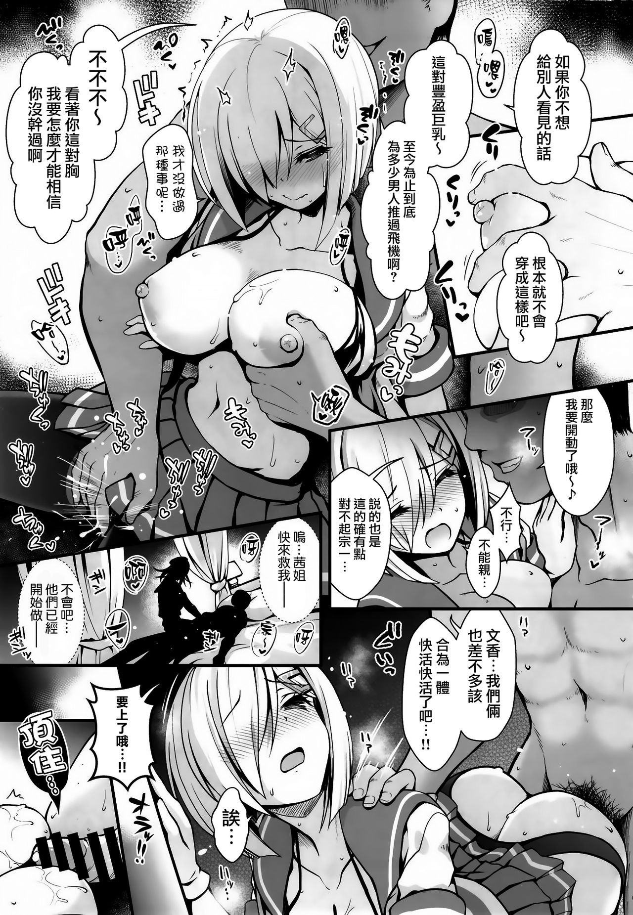 [Manga] (COMIC1☆14) [SSB (Maririn)] Shinya n Htel-nai Mizugi Satsuei - Kareshi Fuzai n Csplay Chakui Ranku ( Single book, NTR, female student uniform, group P, stockings#[26P]-15