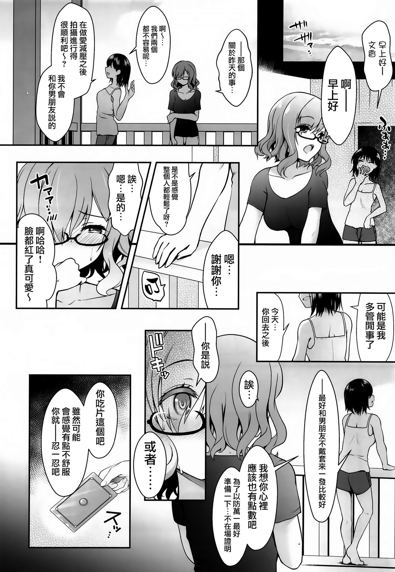 [Manga] (COMIC1☆14) [SSB (Maririn)] Shinya n Htel-nai Mizugi Satsuei - Kareshi Fuzai n Csplay Chakui Ranku ( Single book, NTR, female student uniform, group P, stockings#[26P]-24