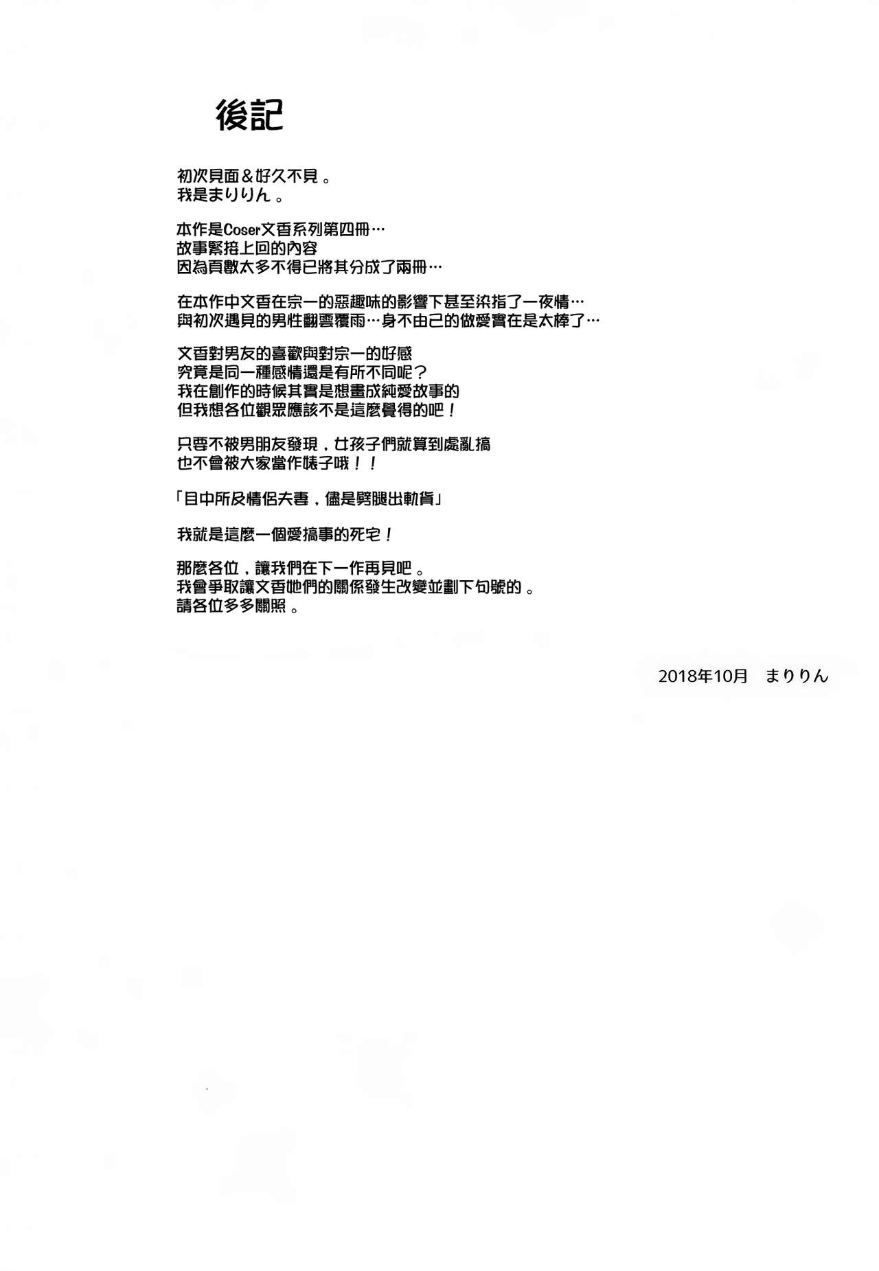 [Manga] (COMIC1☆14) [SSB (Maririn)] Shinya n Htel-nai Mizugi Satsuei - Kareshi Fuzai n Csplay Chakui Ranku ( Single book, NTR, female student uniform, group P, stockings#[26P]-25