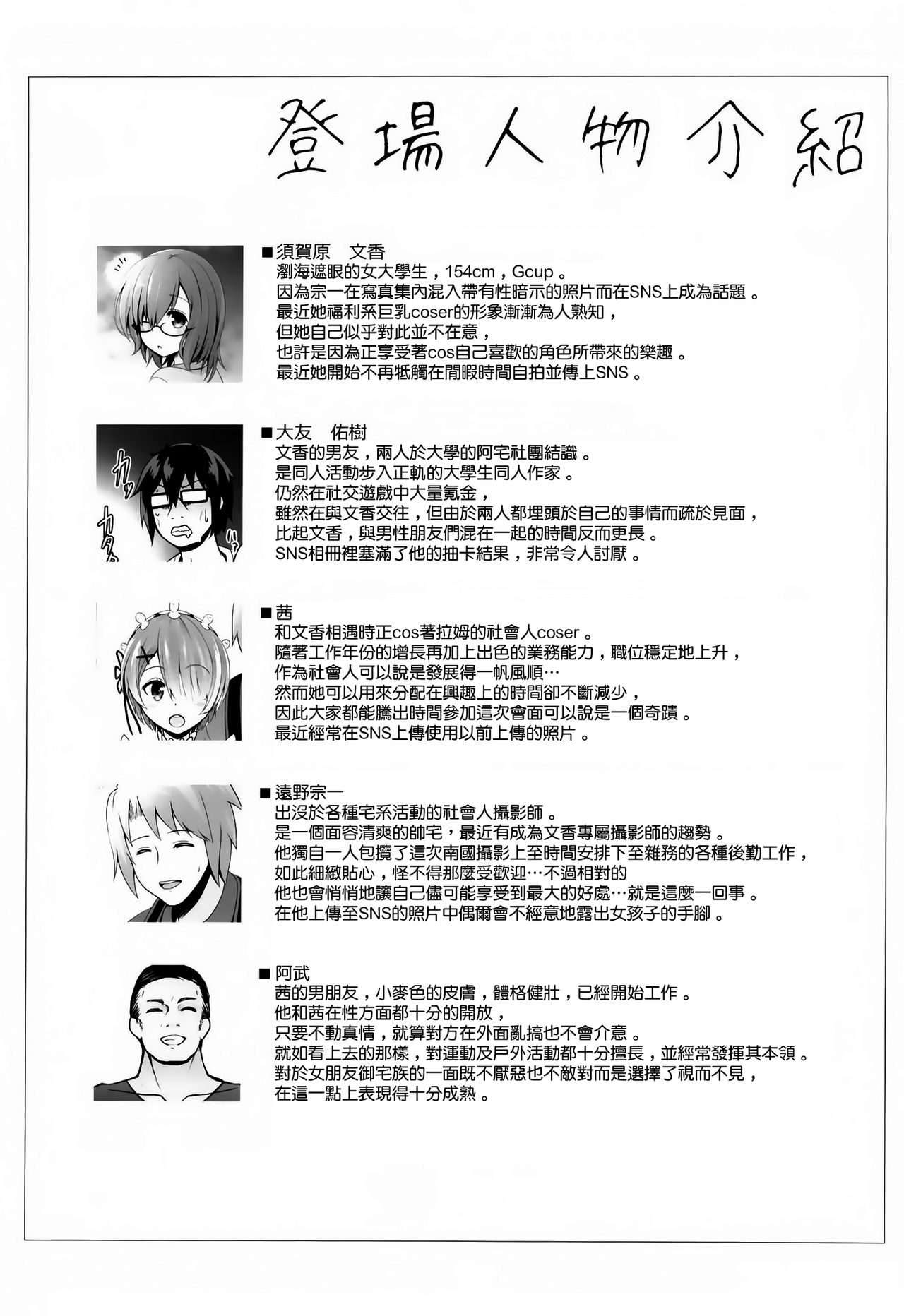 [Manga] (COMIC1☆14) [SSB (Maririn)] Shinya n Htel-nai Mizugi Satsuei - Kareshi Fuzai n Csplay Chakui Ranku ( Single book, NTR, female student uniform, group P, stockings#[26P]-4