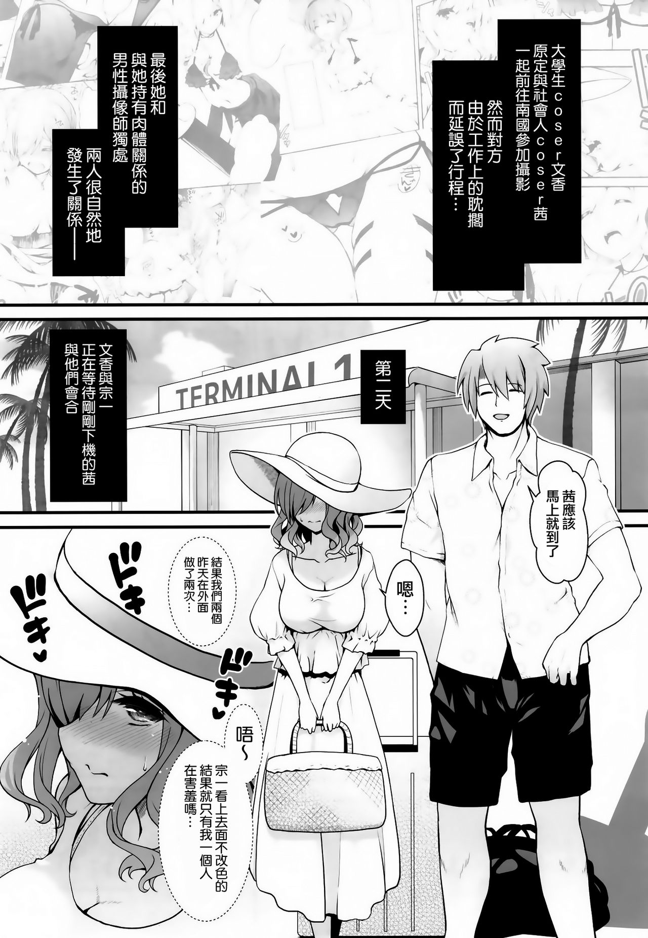 [Manga] (COMIC1☆14) [SSB (Maririn)] Shinya n Htel-nai Mizugi Satsuei - Kareshi Fuzai n Csplay Chakui Ranku ( Single book, NTR, female student uniform, group P, stockings#[26P]-5