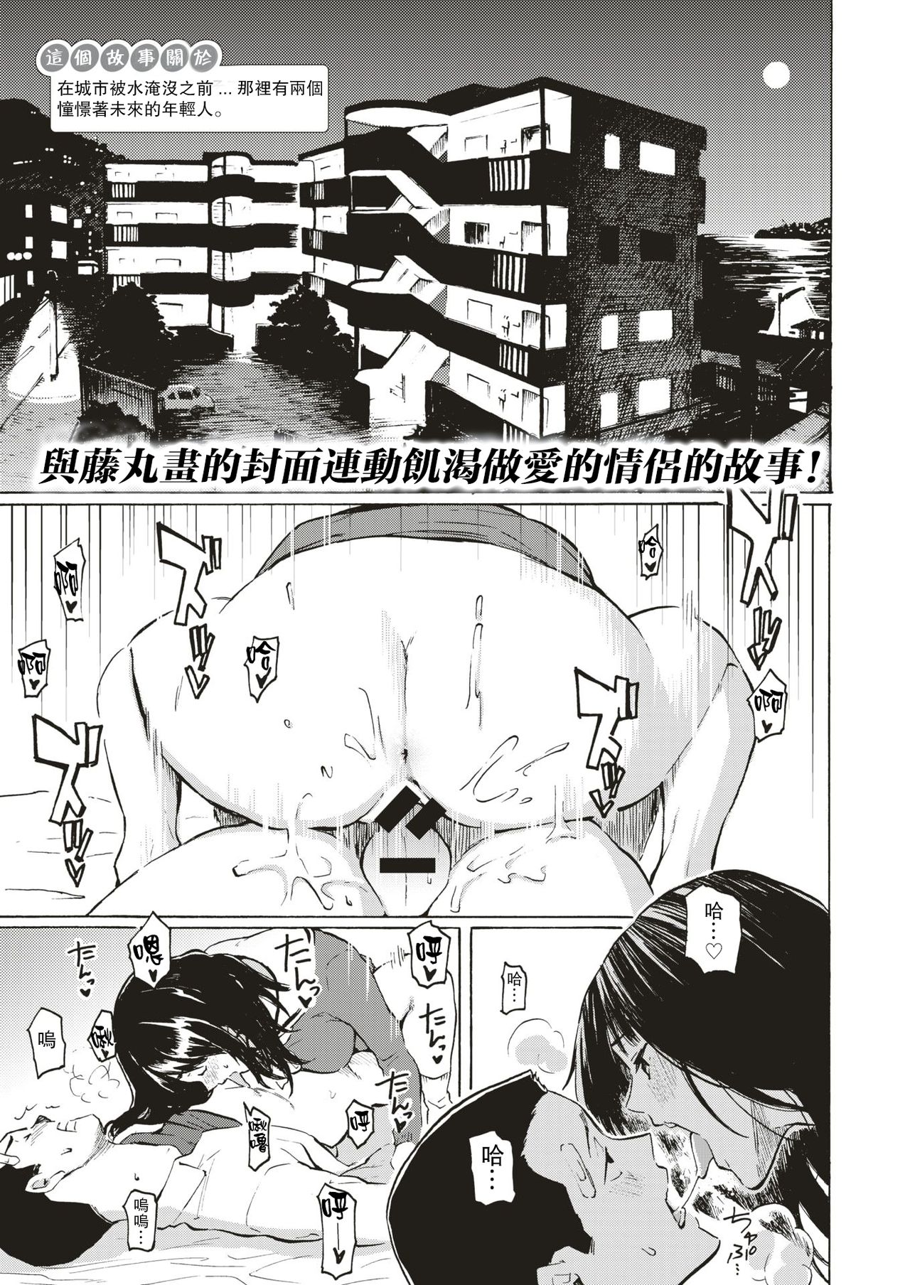 [日本漫画] [Fujimaru] Natsu-machi no hi (COMIC HAPPINING Vol. 4)  单本,巨乳大奶,单女,女学生制服,单男#[11P]-2