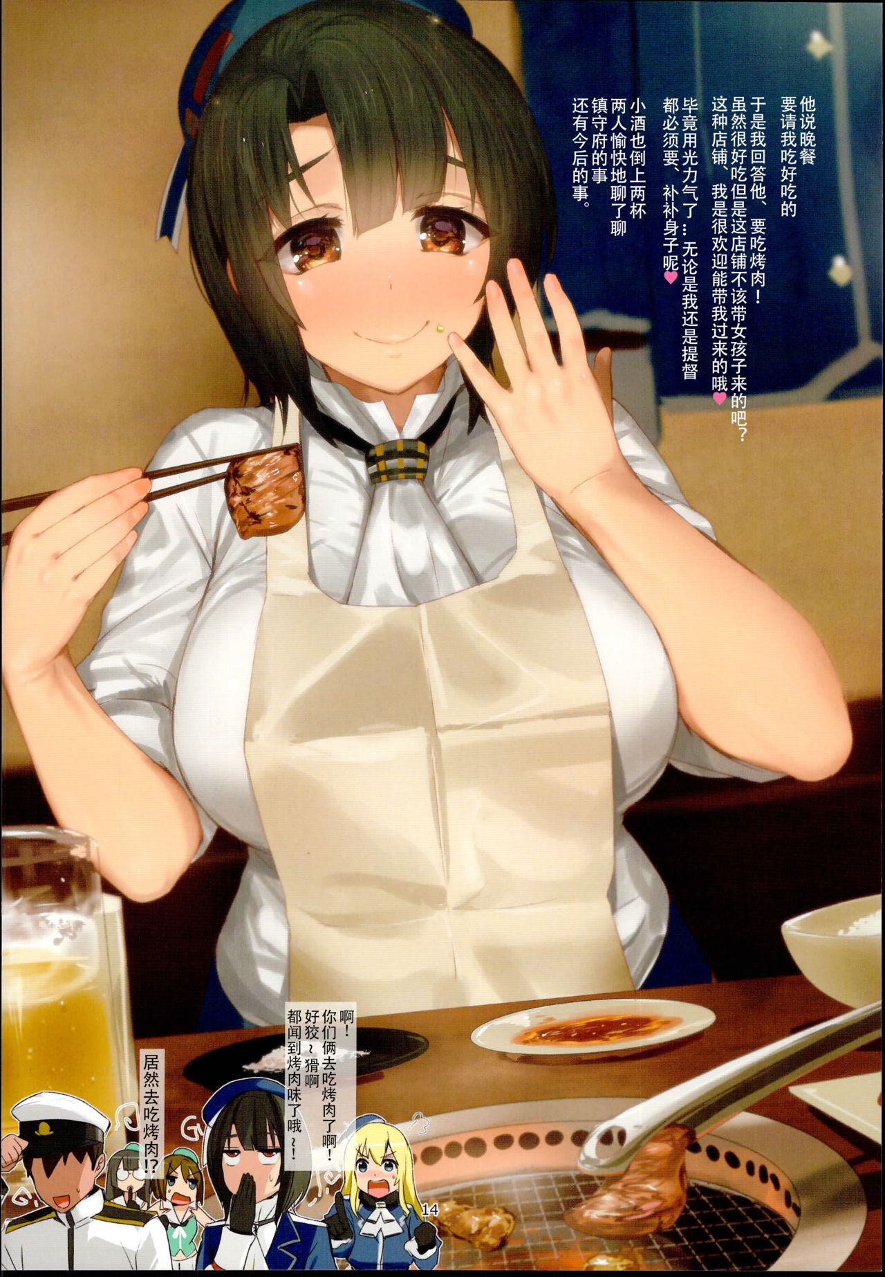 [Manga] (C95) [Yume yri Suteki na (Kusaka Suji)] Nakadashi Suru z! Taka Harami-no Saiku n Dsukebe Hishkan n Ichinichi Harami-no Single book, big breasts, single female, single male#[16P]-14