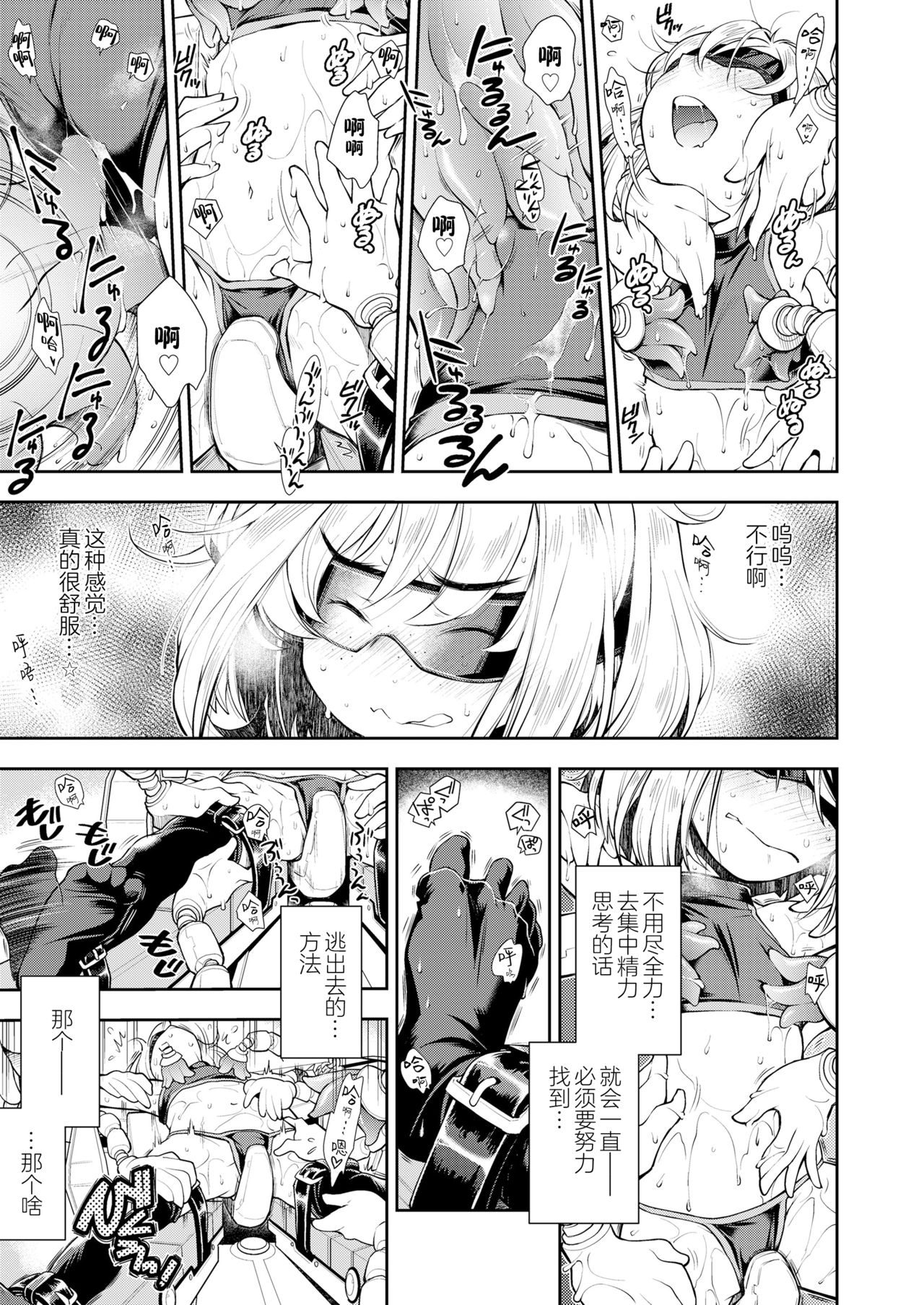 [日本漫画] [Ryoumoto Hatsumi] Kinpatsu Loli Ninja wa Kairaku Goumon Machine ni Teikou Dekienai  金发萝莉忍者无法抵抗快乐拷问机械 (COMIC LO 2020-03)  单本,萝莉,调教,强奸,束缚#[24P]-13