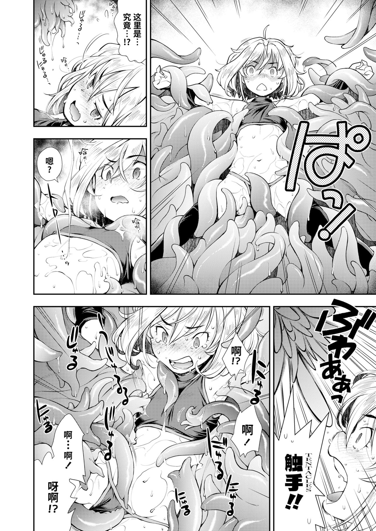 [日本漫画] [Ryoumoto Hatsumi] Kinpatsu Loli Ninja wa Kairaku Goumon Machine ni Teikou Dekienai  金发萝莉忍者无法抵抗快乐拷问机械 (COMIC LO 2020-03)  单本,萝莉,调教,强奸,束缚#[24P]-16