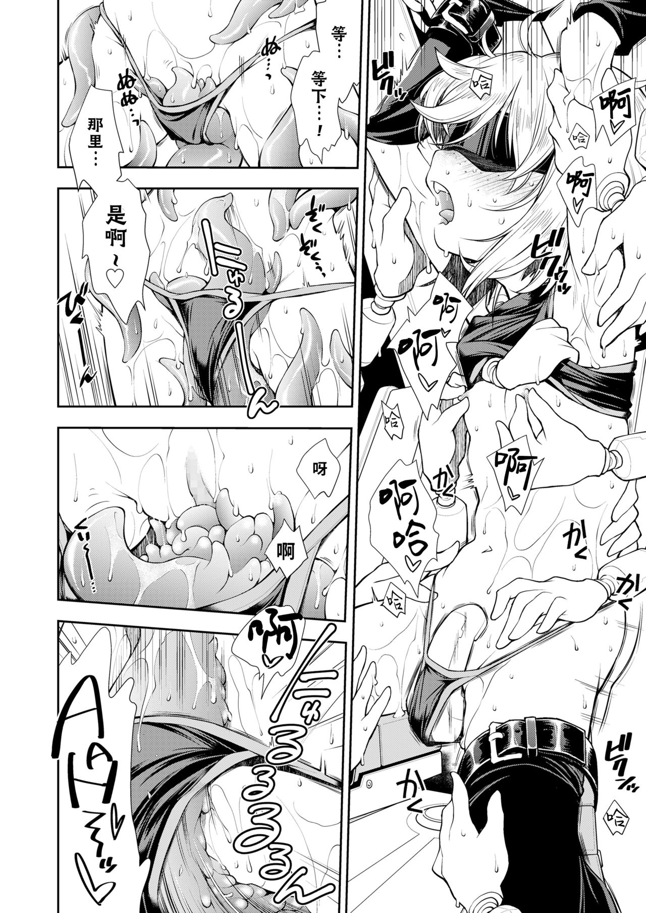 [日本漫画] [Ryoumoto Hatsumi] Kinpatsu Loli Ninja wa Kairaku Goumon Machine ni Teikou Dekienai  金发萝莉忍者无法抵抗快乐拷问机械 (COMIC LO 2020-03)  单本,萝莉,调教,强奸,束缚#[24P]-20