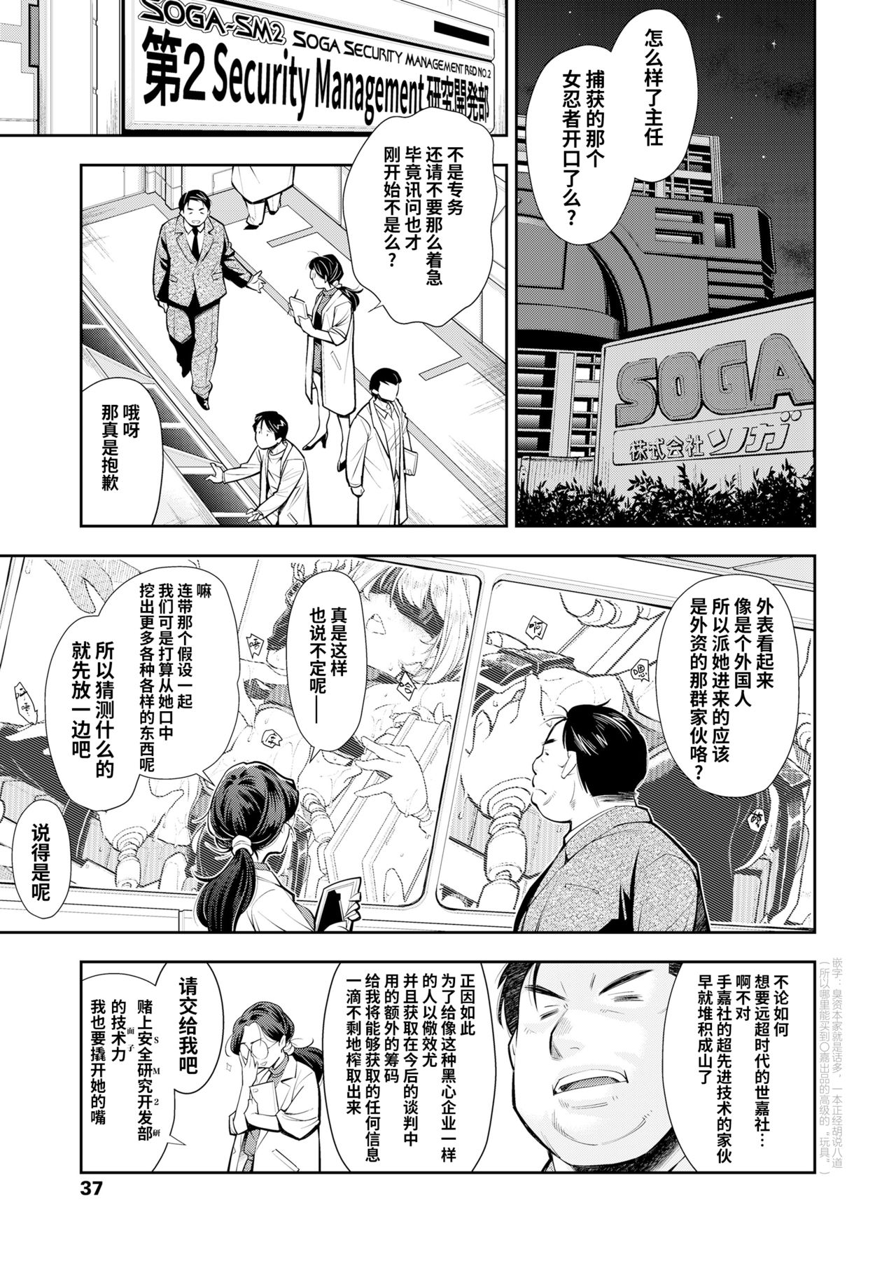 [日本漫画] [Ryoumoto Hatsumi] Kinpatsu Loli Ninja wa Kairaku Goumon Machine ni Teikou Dekienai  金发萝莉忍者无法抵抗快乐拷问机械 (COMIC LO 2020-03)  单本,萝莉,调教,强奸,束缚#[24P]-5