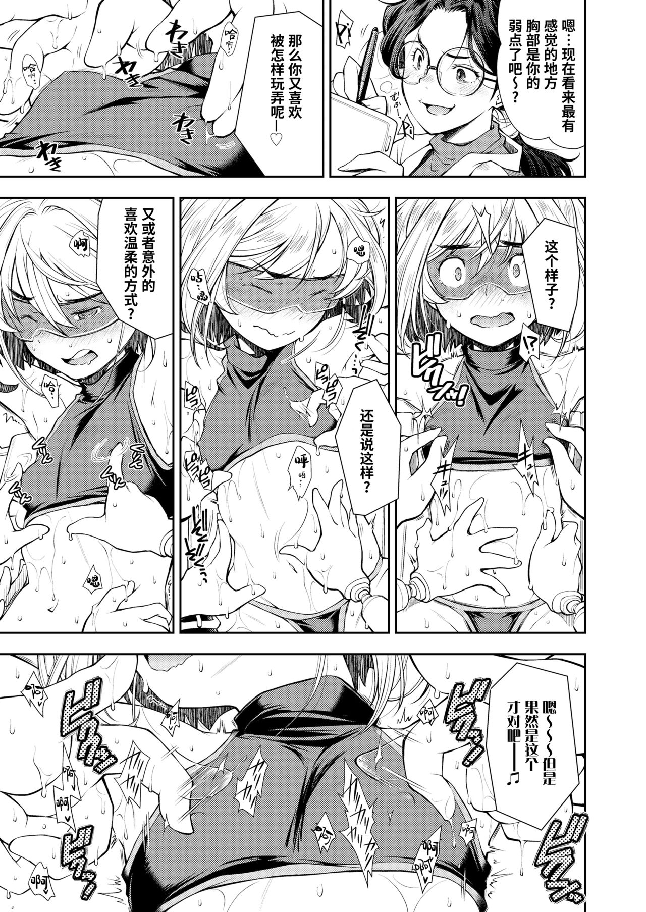 [日本漫画] [Ryoumoto Hatsumi] Kinpatsu Loli Ninja wa Kairaku Goumon Machine ni Teikou Dekienai  金发萝莉忍者无法抵抗快乐拷问机械 (COMIC LO 2020-03)  单本,萝莉,调教,强奸,束缚#[24P]-9
