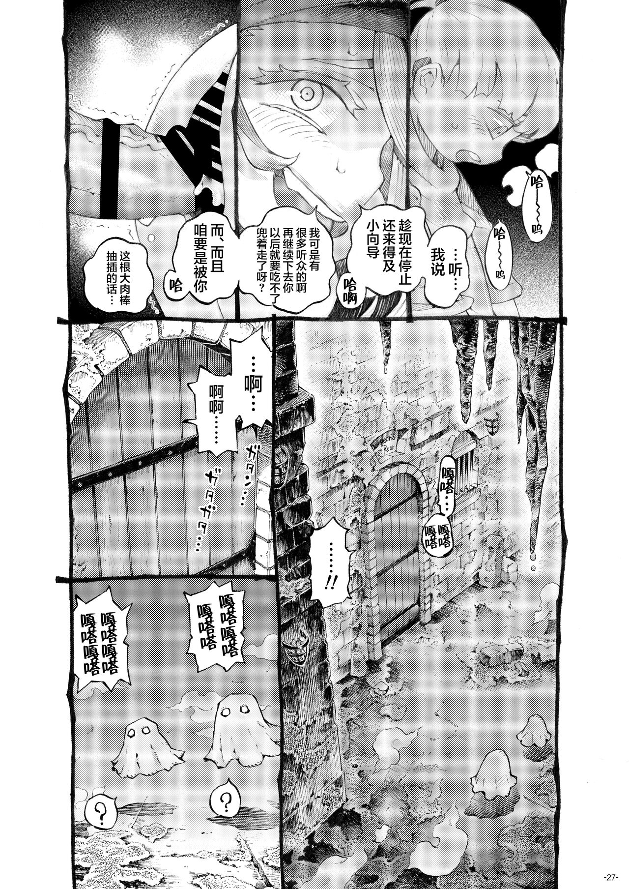 [日本漫画] [Naivta (Nishi Yoshiyuki)] Meikyuu Haishinsha Slime Toufu wa Meikyuu de Muchakucha ni saretai.   单本,正太控,巨乳大奶,单女,单男#[44P]-27