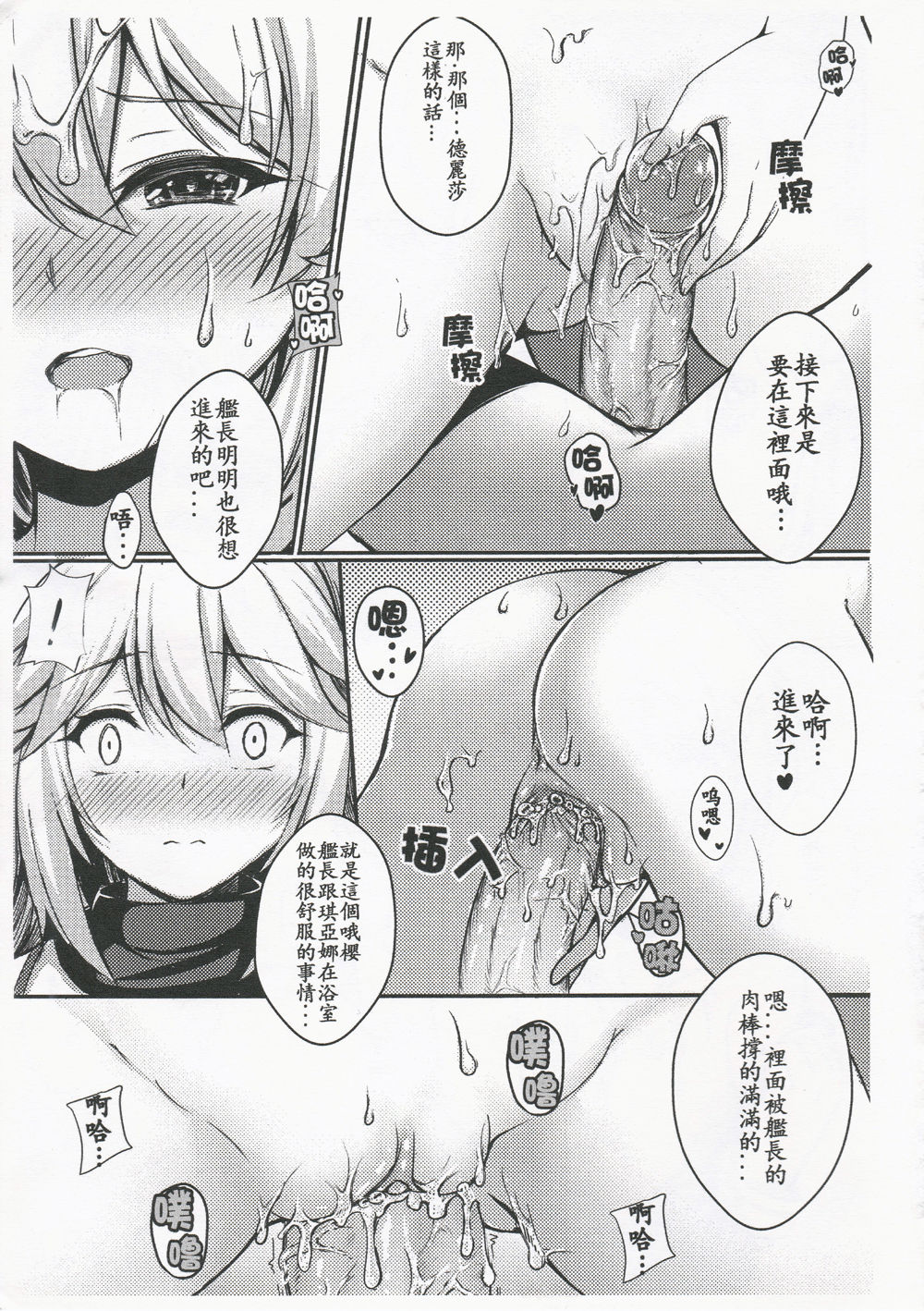[Manga] [Gunnju] Kancyu Tenmei Jsu Tsukin! (Hukai Impact 3) Single book, single woman, ponytail, blowjob, group p#[30P]-11
