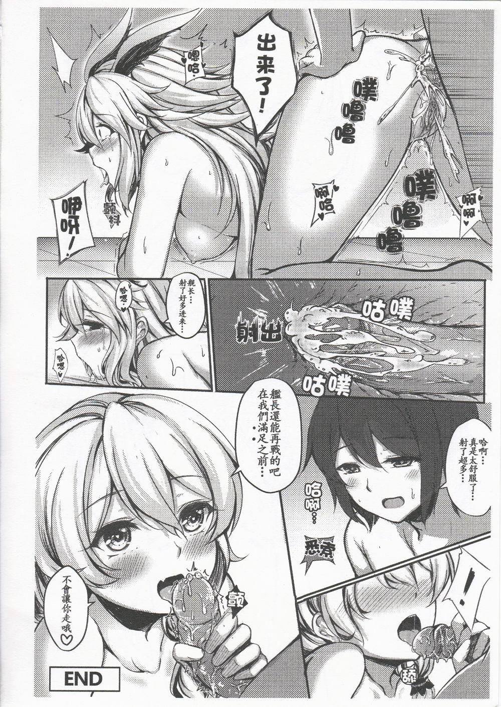 [Manga] [Gunnju] Kancyu Tenmei Jsu Tsukin! (Hukai Impact 3) Single book, single woman, ponytail, blowjob, group p#[30P]-28