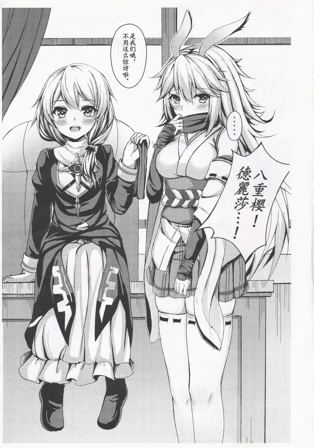 [Manga] [Gunnju] Kancyu Tenmei Jsu Tsukin! (Hukai Impact 3) Single book, single woman, ponytail, blowjob, group p#[30P]-3