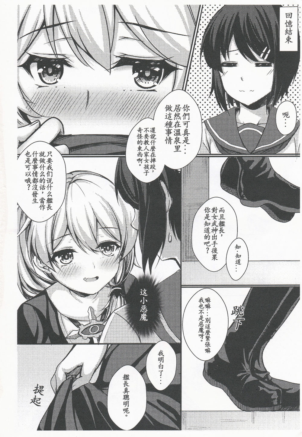 [Manga] [Gunnju] Kancyu Tenmei Jsu Tsukin! (Hukai Impact 3) Single book, single woman, ponytail, blowjob, group p#[30P]-6