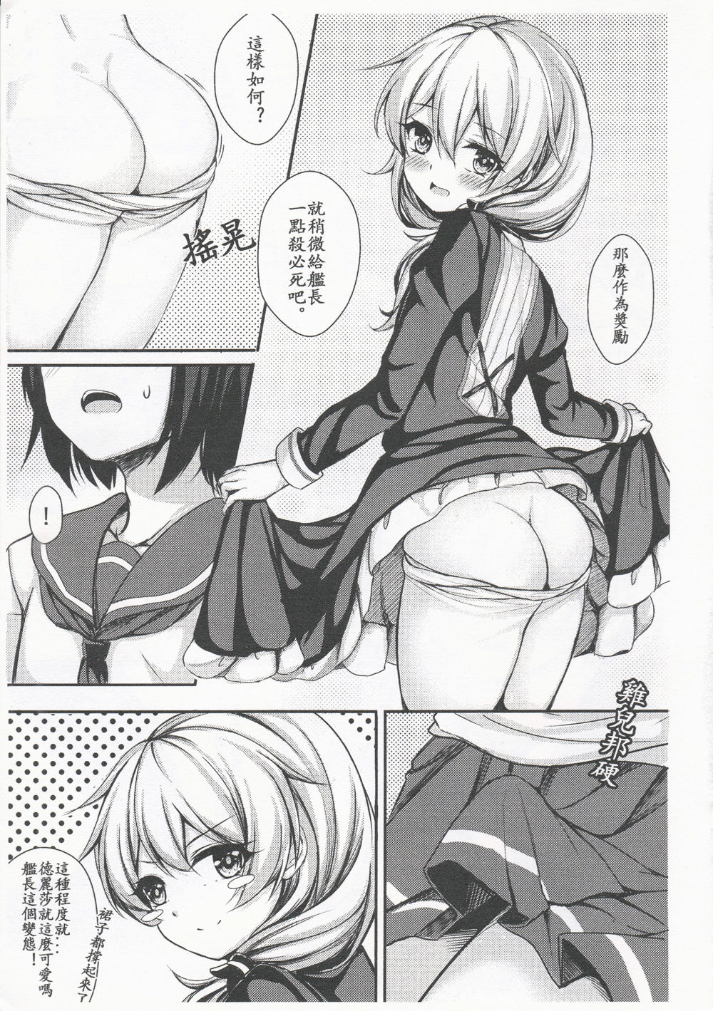 [Manga] [Gunnju] Kancyu Tenmei Jsu Tsukin! (Hukai Impact 3) Single book, single woman, ponytail, blowjob, group p#[30P]-7