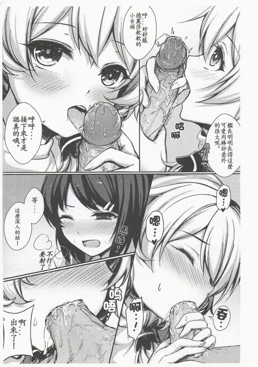 [Manga] [Gunnju] Kancyu Tenmei Jsu Tsukin! (Hukai Impact 3) Single book, single woman, ponytail, blowjob, group p#[30P]-9