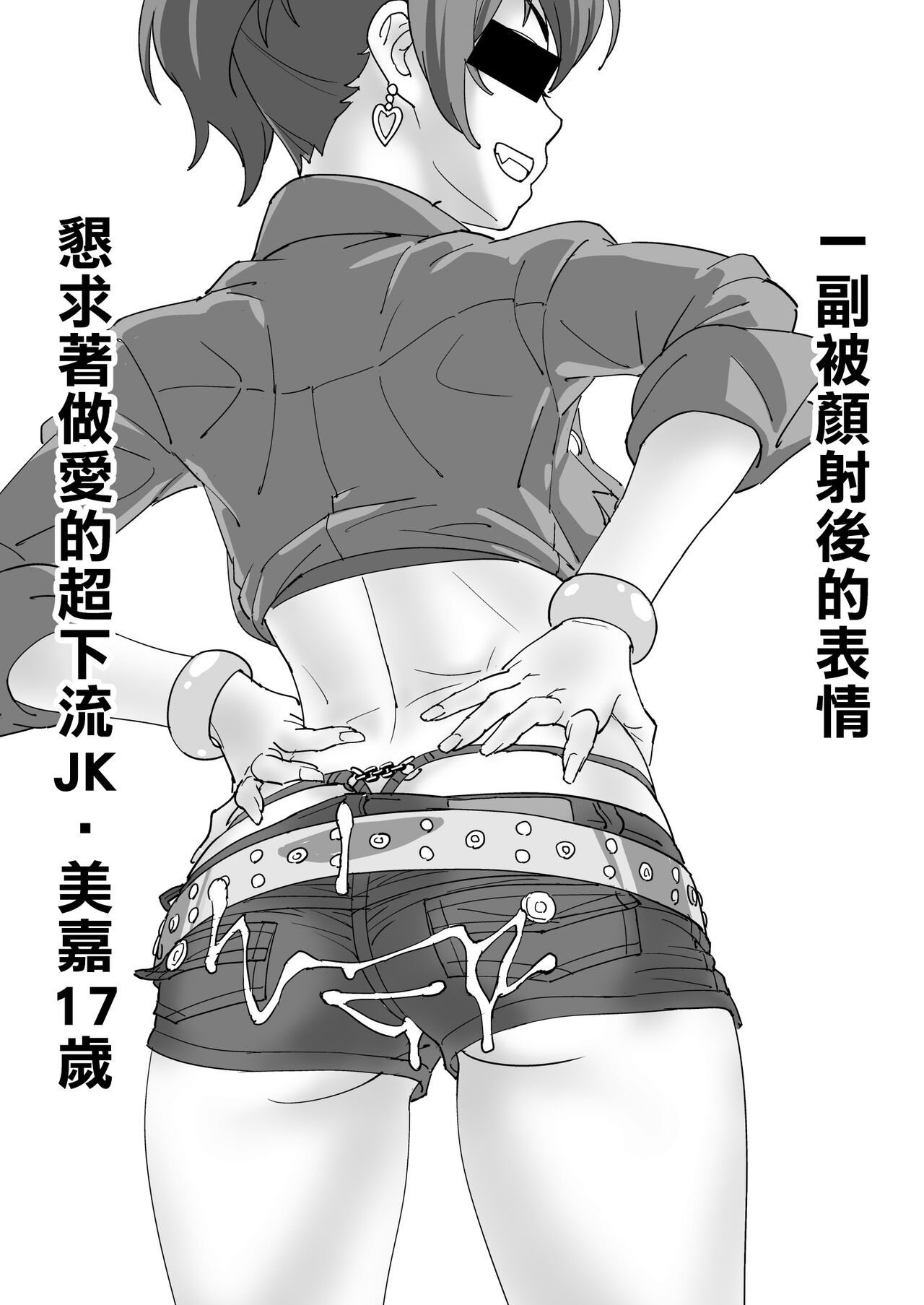 [Manga] [SANDWORKS (Suna)] Mika Bukkaketa (THE IDOLMSTER CINDERELLA GIRLS) [Chinese Single book, anal, single girl, oral sex#[21P]-12