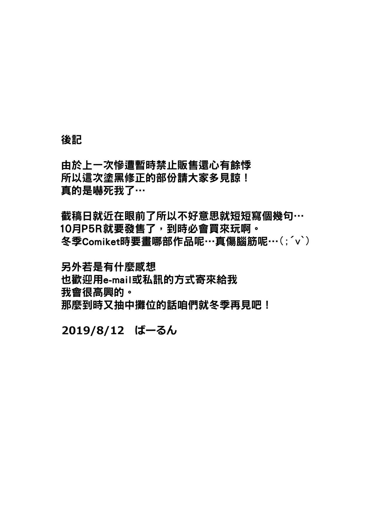 [日本漫画] (C96) [O.S (Barlun)] Waka-sama to Maid (Black Lagoon)  单本,眼镜,女仆,巨乳大奶,单男,内衣,丝袜#[21P]-20