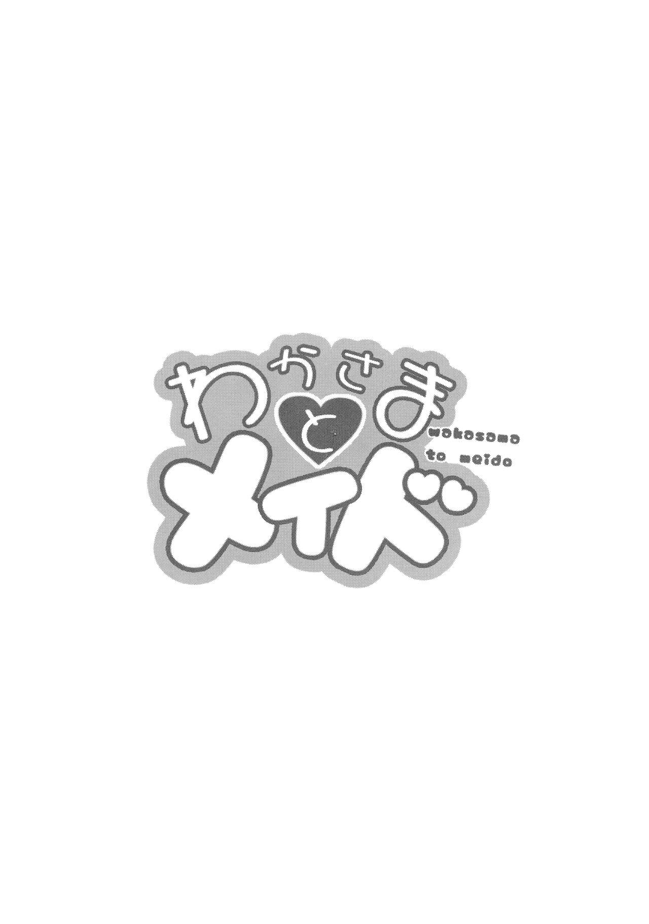[日本漫画] (C96) [O.S (Barlun)] Waka-sama to Maid (Black Lagoon)  单本,眼镜,女仆,巨乳大奶,单男,内衣,丝袜#[21P]-4