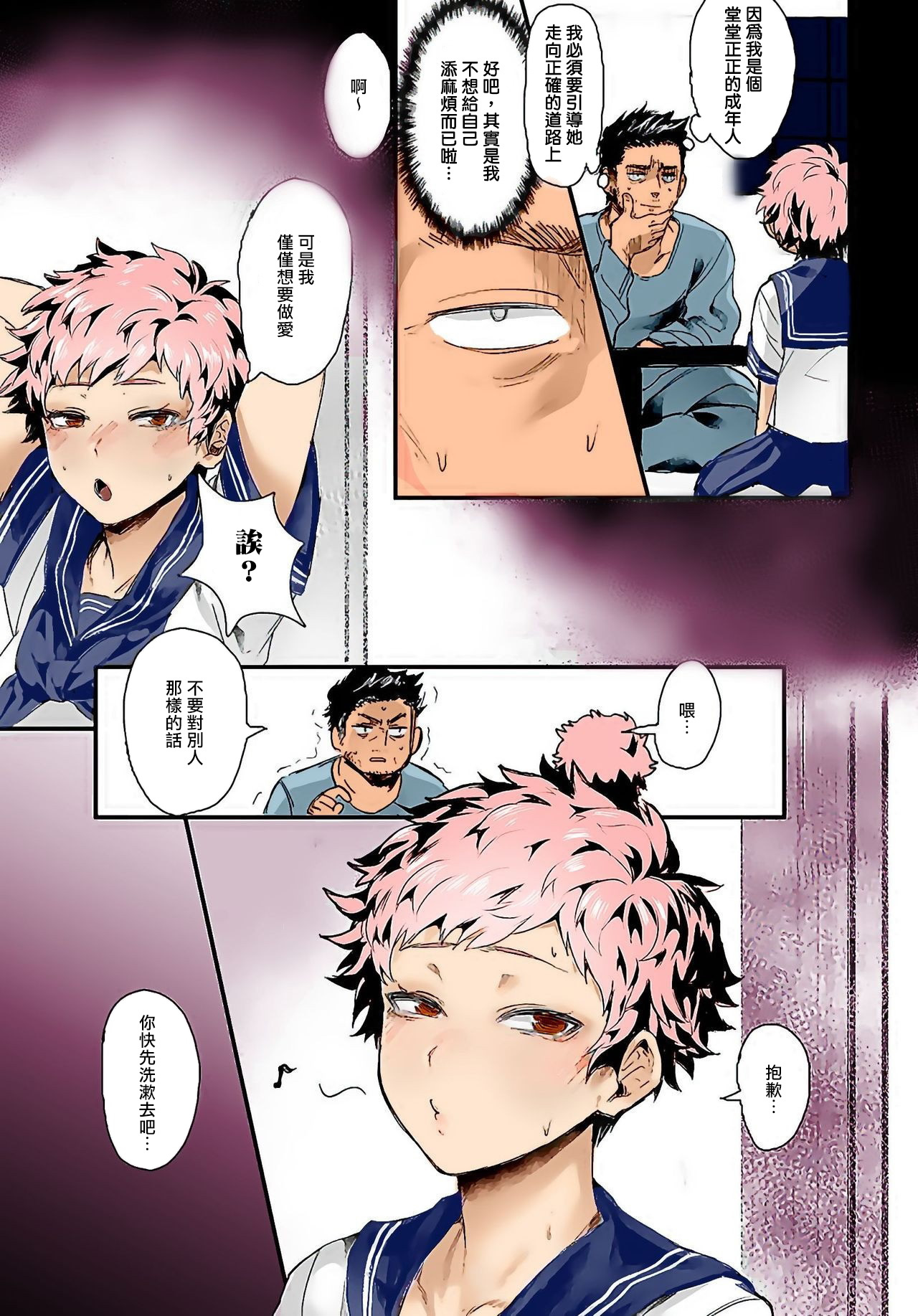[Manga] [Echigya Takeru] Yuugeki Shuj Ataru-chan  Guerrilla Girl Ataru-chan (COMIC Anthurium 2018-08) Single book, single female, single male, broken, creampie#[21P]-4