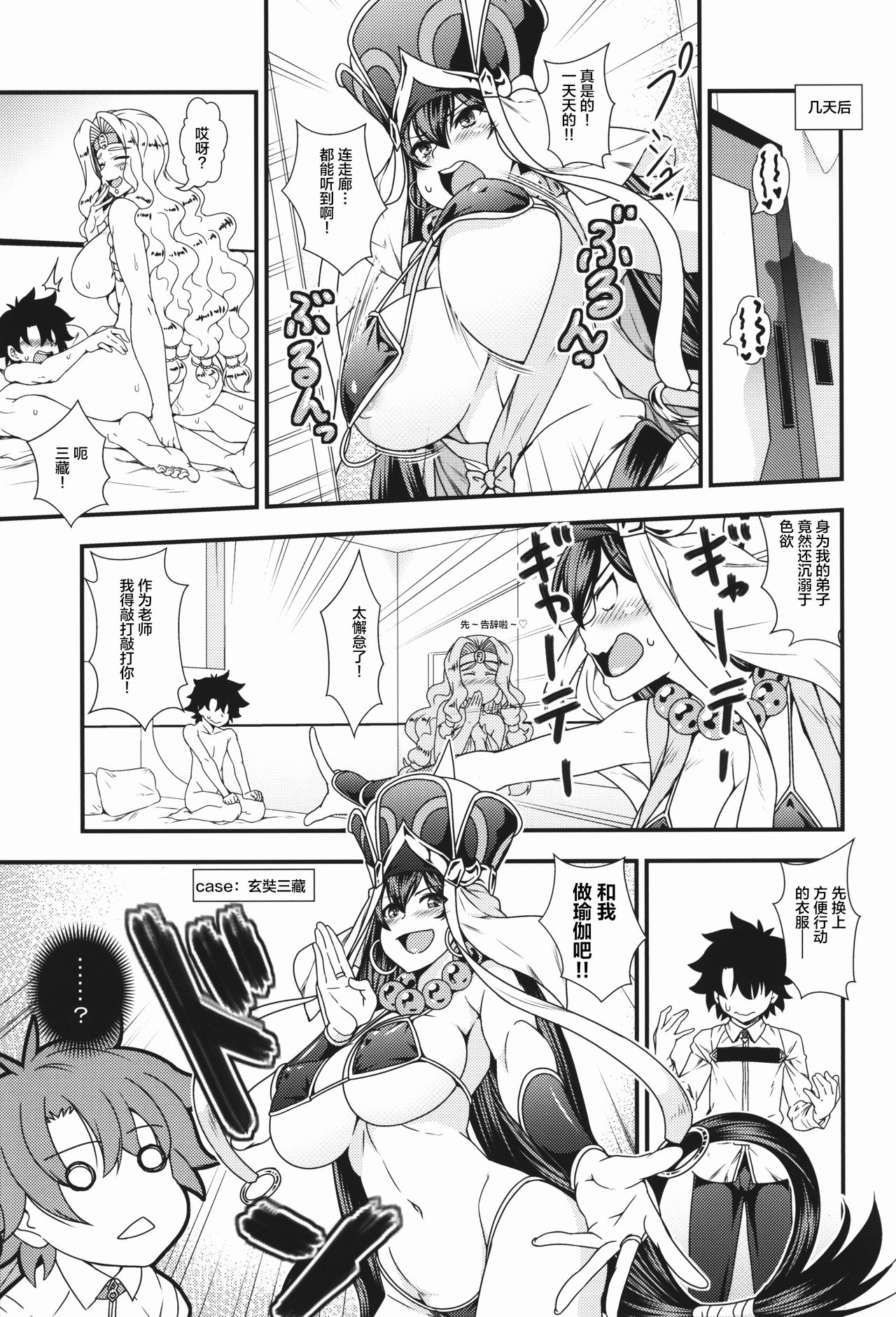 [Manga] (C92) [Maruir kiku (846GU)] One-san Servant T Shta Master Ga zukn srud order Single book, Taishen, single man#[33P]-17