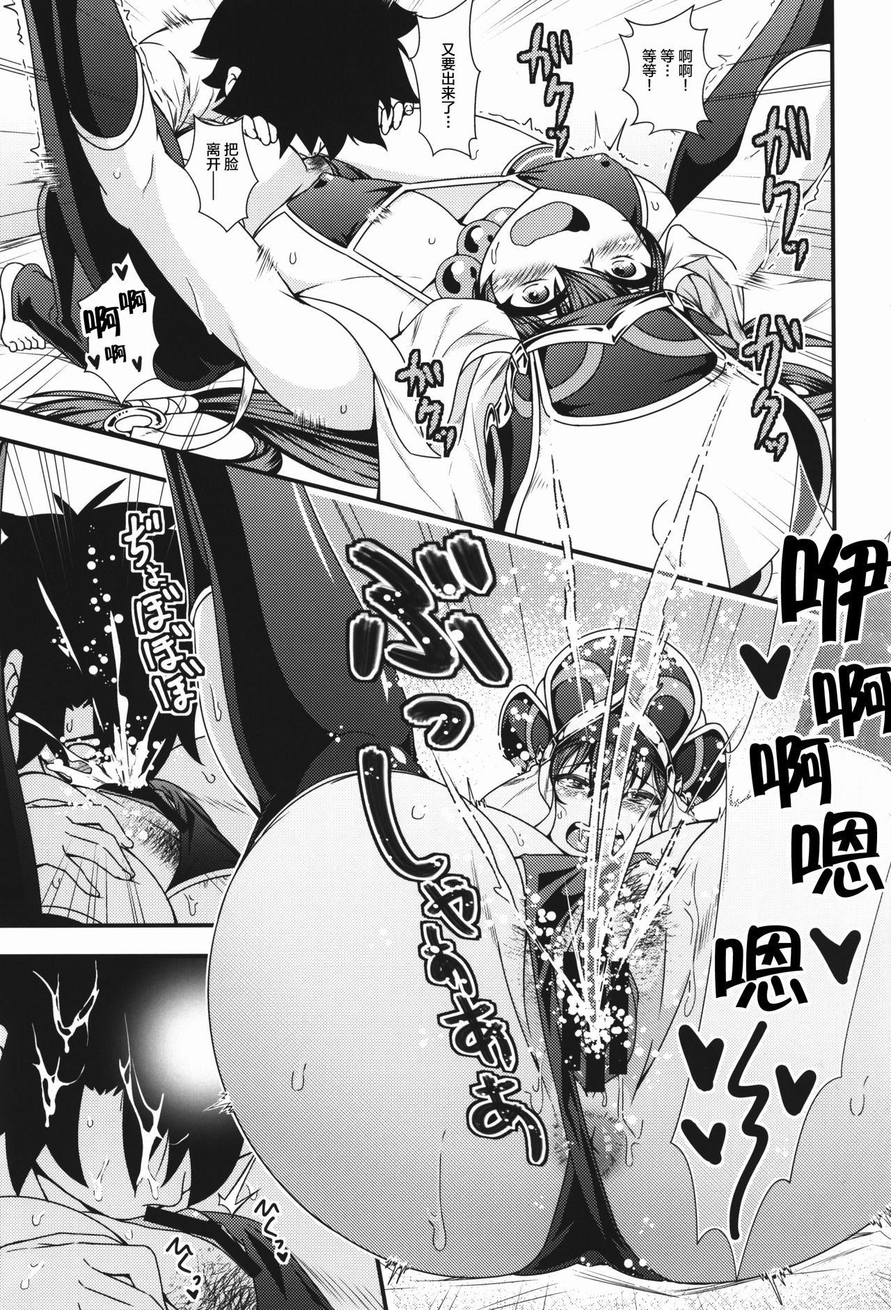 [Manga] (C92) [Maruir kiku (846GU)] One-san Servant T Shta Master Ga zukn srud order Single book, Taishen, single man#[33P]-21