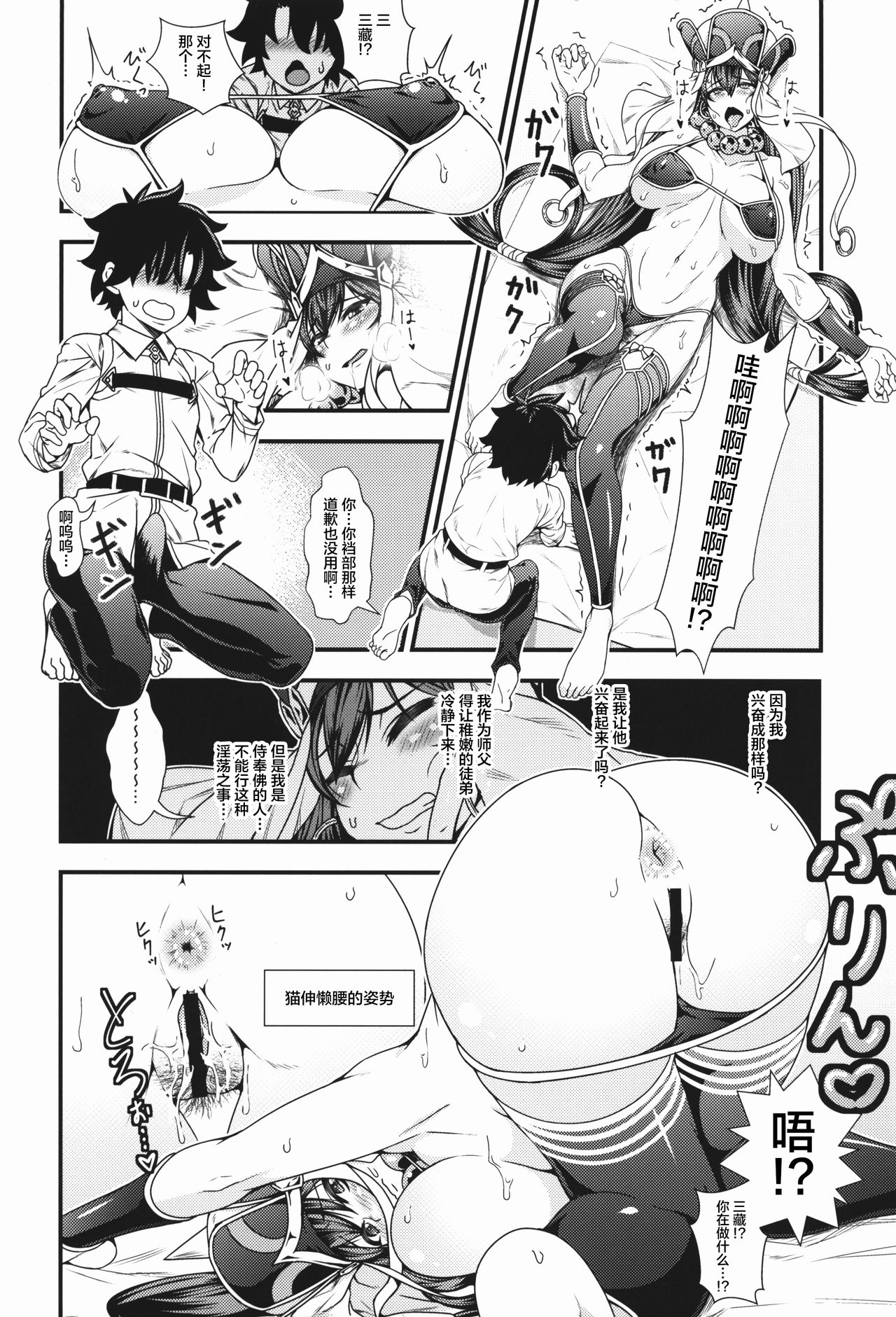 [Manga] (C92) [Maruir kiku (846GU)] One-san Servant T Shta Master Ga zukn srud order Single book, Taishen, single man#[33P]-22