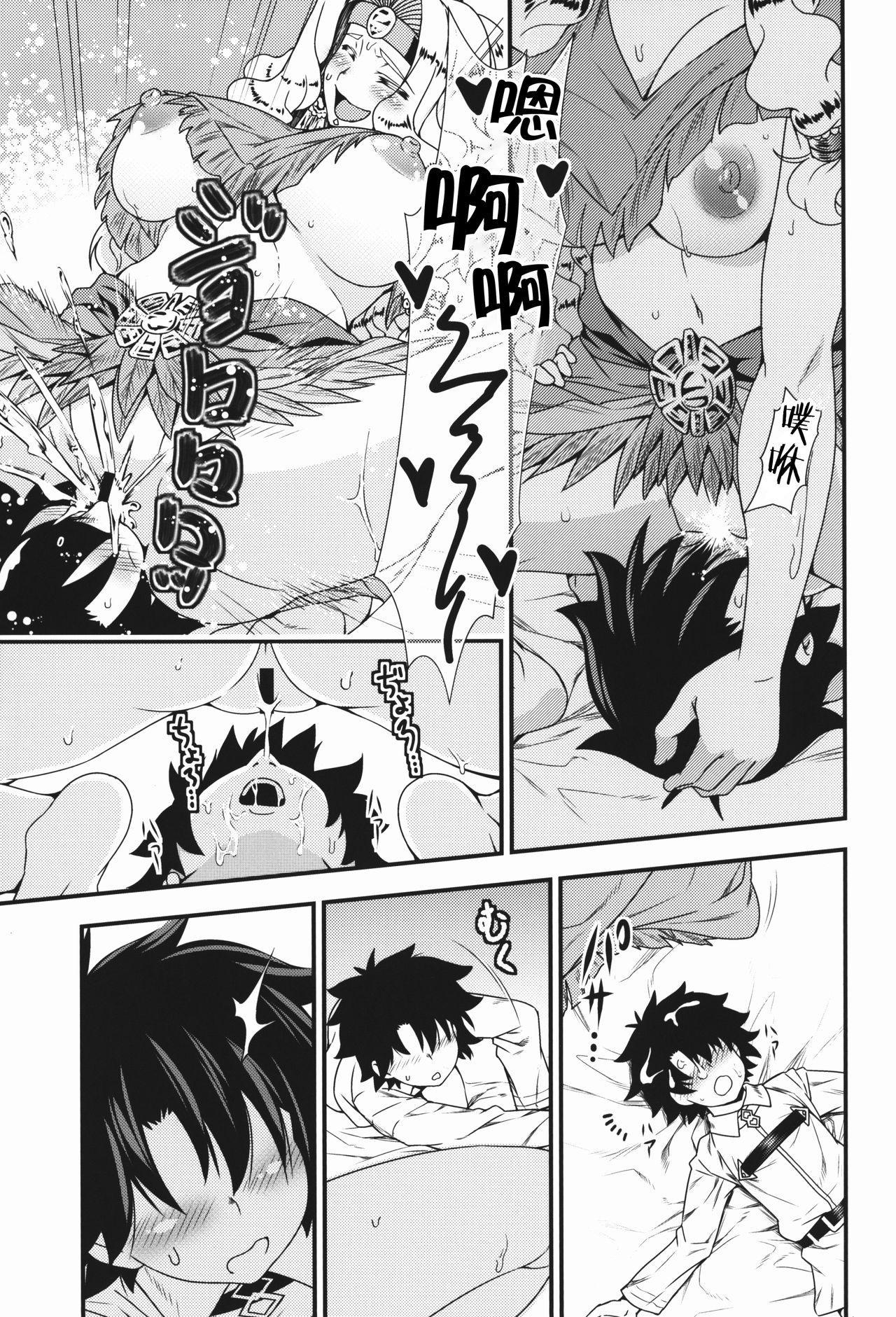 [Manga] (C92) [Maruir kiku (846GU)] One-san Servant T Shta Master Ga zukn srud order Single book, Taishen, single man#[33P]-9