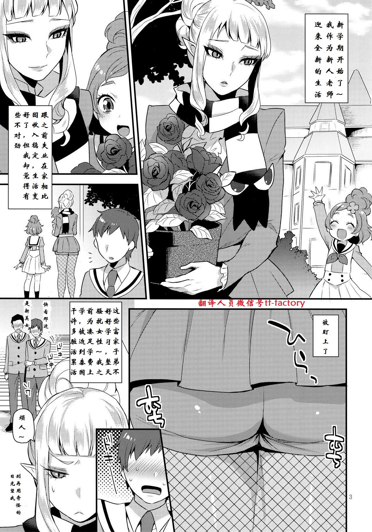 [日本漫画] (Futaket 13) [Granada Sky (Mogiki Hayami)] Otouto no Inu Mani  单本,正太控,肛门,巨乳大奶,丝袜#[21P]-2