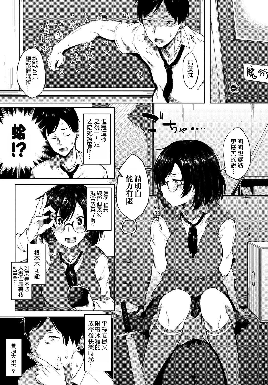 [日本漫画] [Spiritus Tarou] Saimin Gokko  催眠遊戲 (COMIC Anthurium 2017-09)  单本,眼镜,单女,女学生制服,单男#[20P]-3