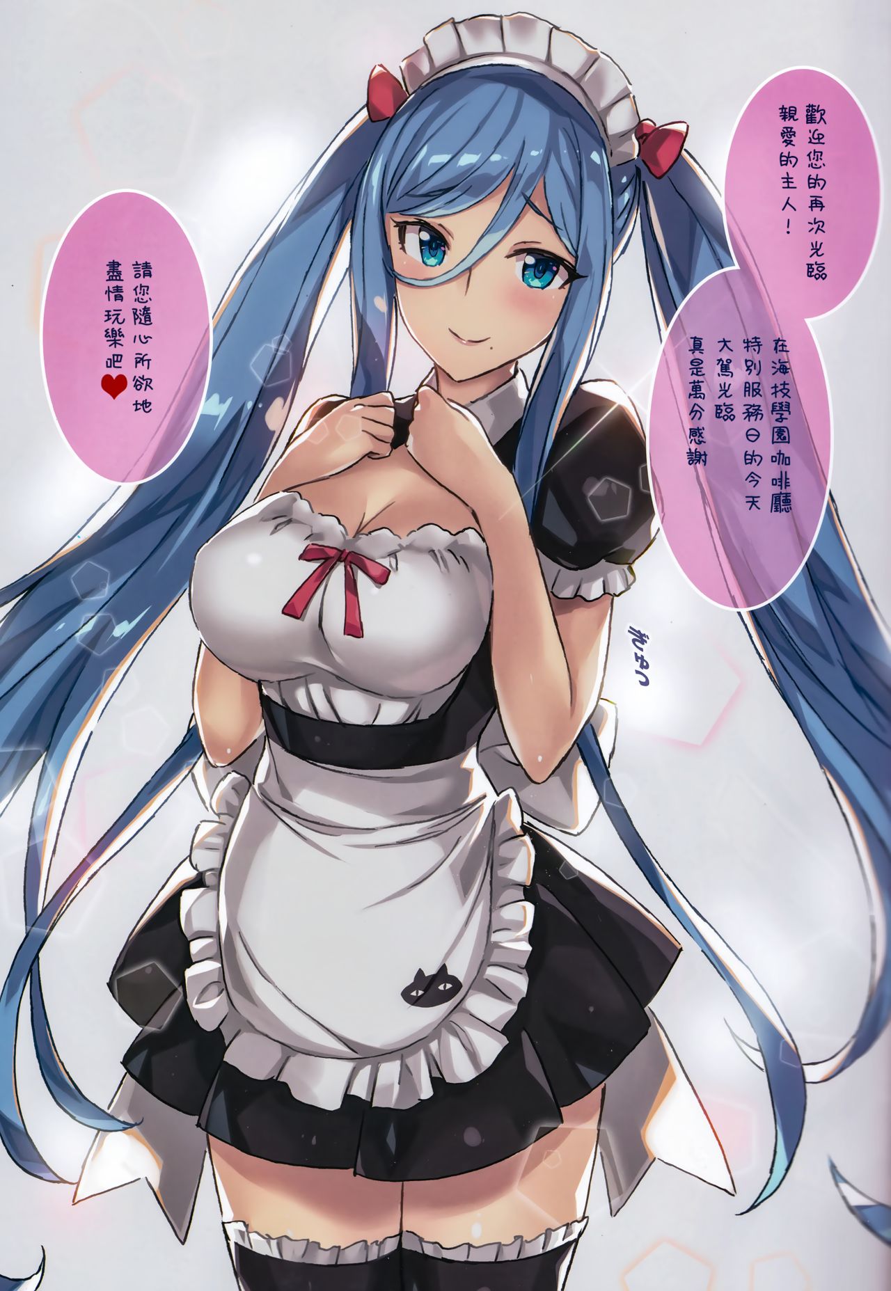 [日本漫画] (C97) [Kotonosha (Mutsumi Masato)] TAKAO OF BLUE STEEL 10 (Arpeggio of Blue Steel)  单本,女仆,单女,马尾辫,丝袜#[27P]-5