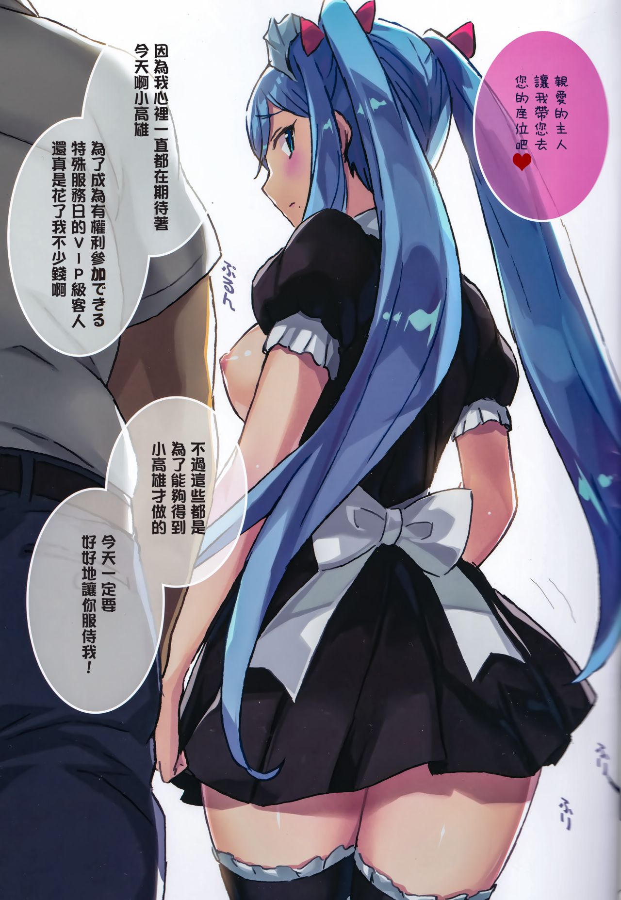 [日本漫画] (C97) [Kotonosha (Mutsumi Masato)] TAKAO OF BLUE STEEL 10 (Arpeggio of Blue Steel)  单本,女仆,单女,马尾辫,丝袜#[27P]-7