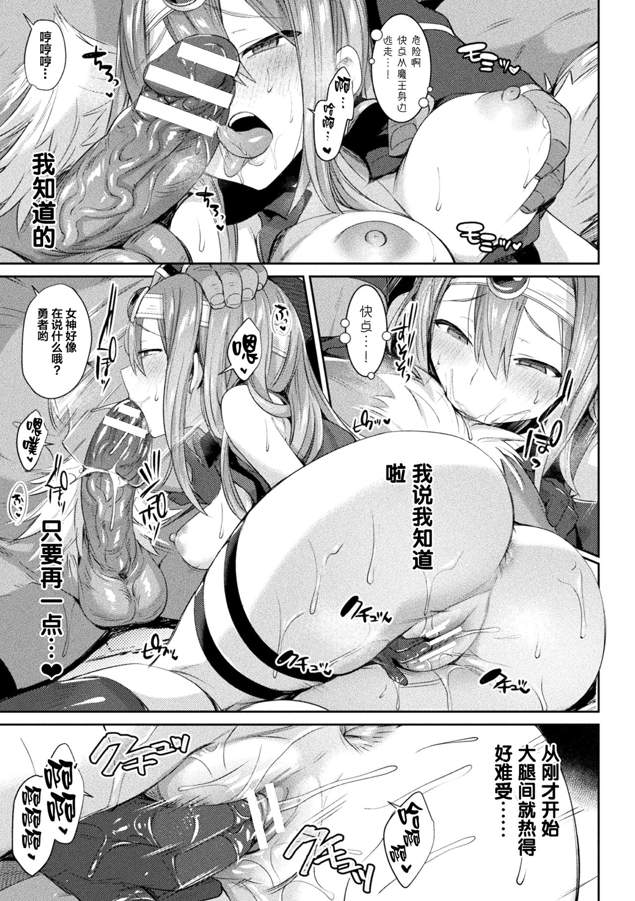 [日本漫画] [Anthology] 2D Comic Magazine TS Akuochi Nyotaika Shita Seigikan-tachi ga Akuten Acme! Vol. 1  单本,调教,强奸#[23P]-14