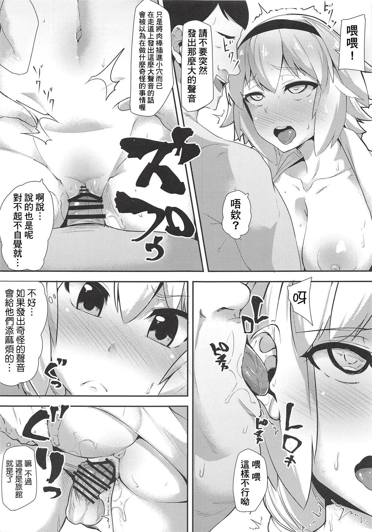 [日本漫画] (COMIC1☆14) [Batten Kariba (Ankoku Emu Shougun)] Seijo Saimin Benki (Fate/Grand Order)   单本,高潮潮吹,巨乳大奶,单女,群P#[19P]-9