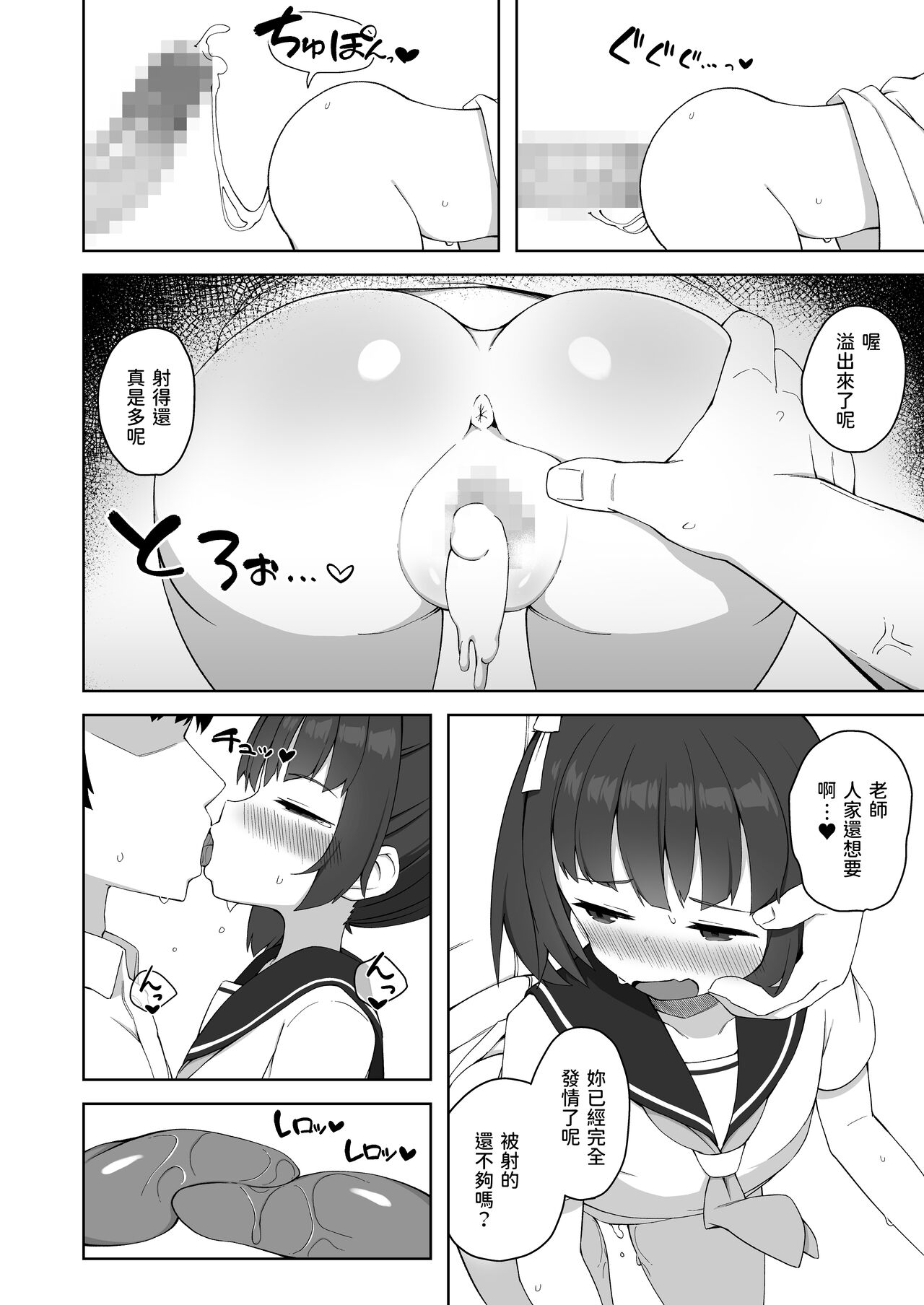 [Manga] [Study of Hppe (Chandi)] Jussi's Kyuku Hihu Hihu [Chanse] Single book, loli, single female, female student uniform, single male, oral sex#[25P]-17