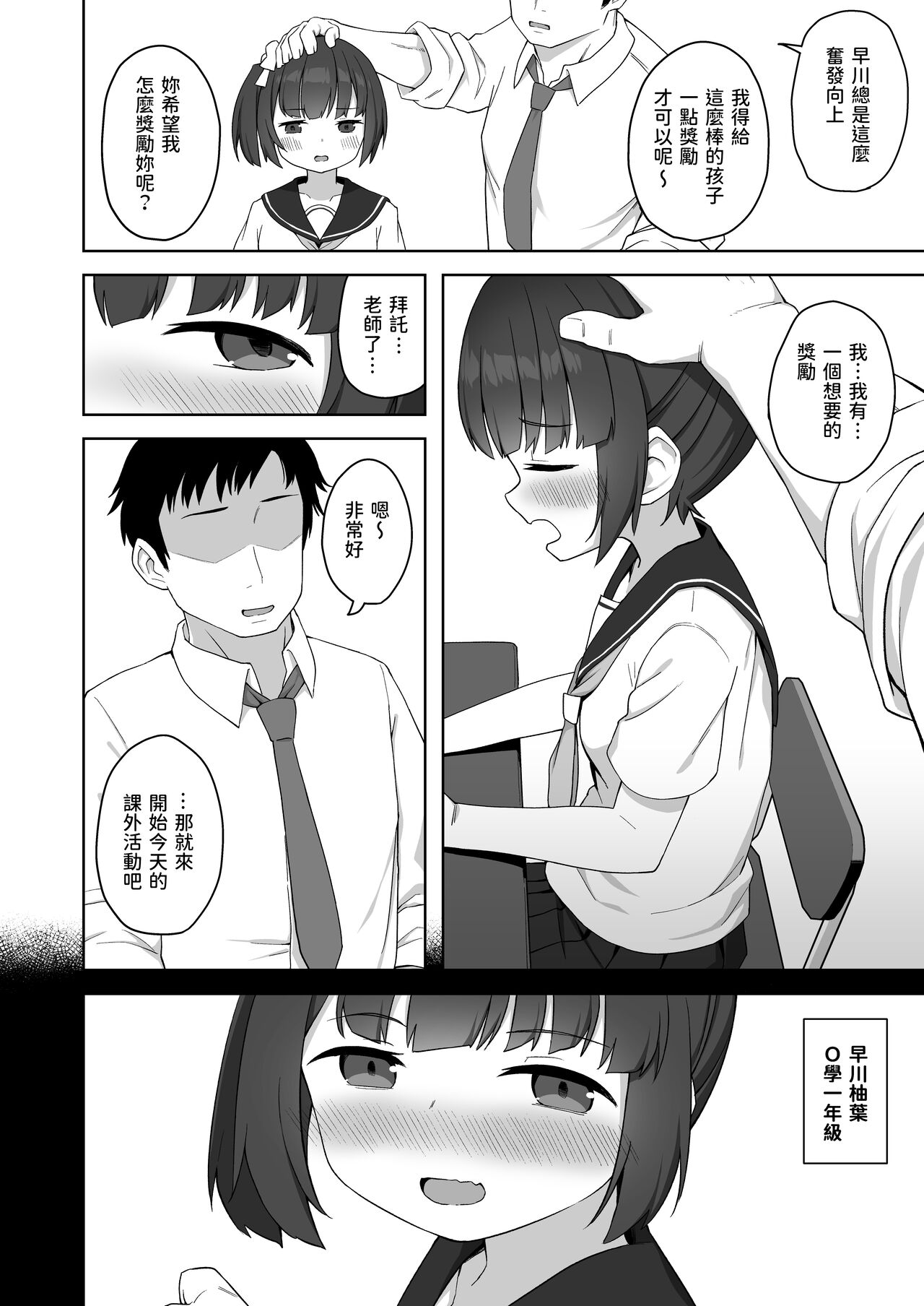 [Manga] [Study of Hppe (Chandi)] Jussi's Kyuku Hihu Hihu [Chanse] Single book, loli, single female, female student uniform, single male, oral sex#[25P]-3