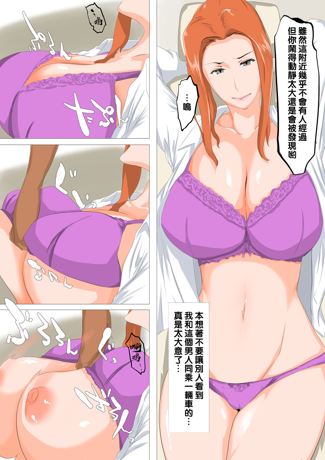 [Manga] [Npaon] tachibana-san-chi n ynrin jiju (tachibana-san-chi n dnesi jiju) Single book, mature woman, big breasts, single woman, single man#[13P]-3