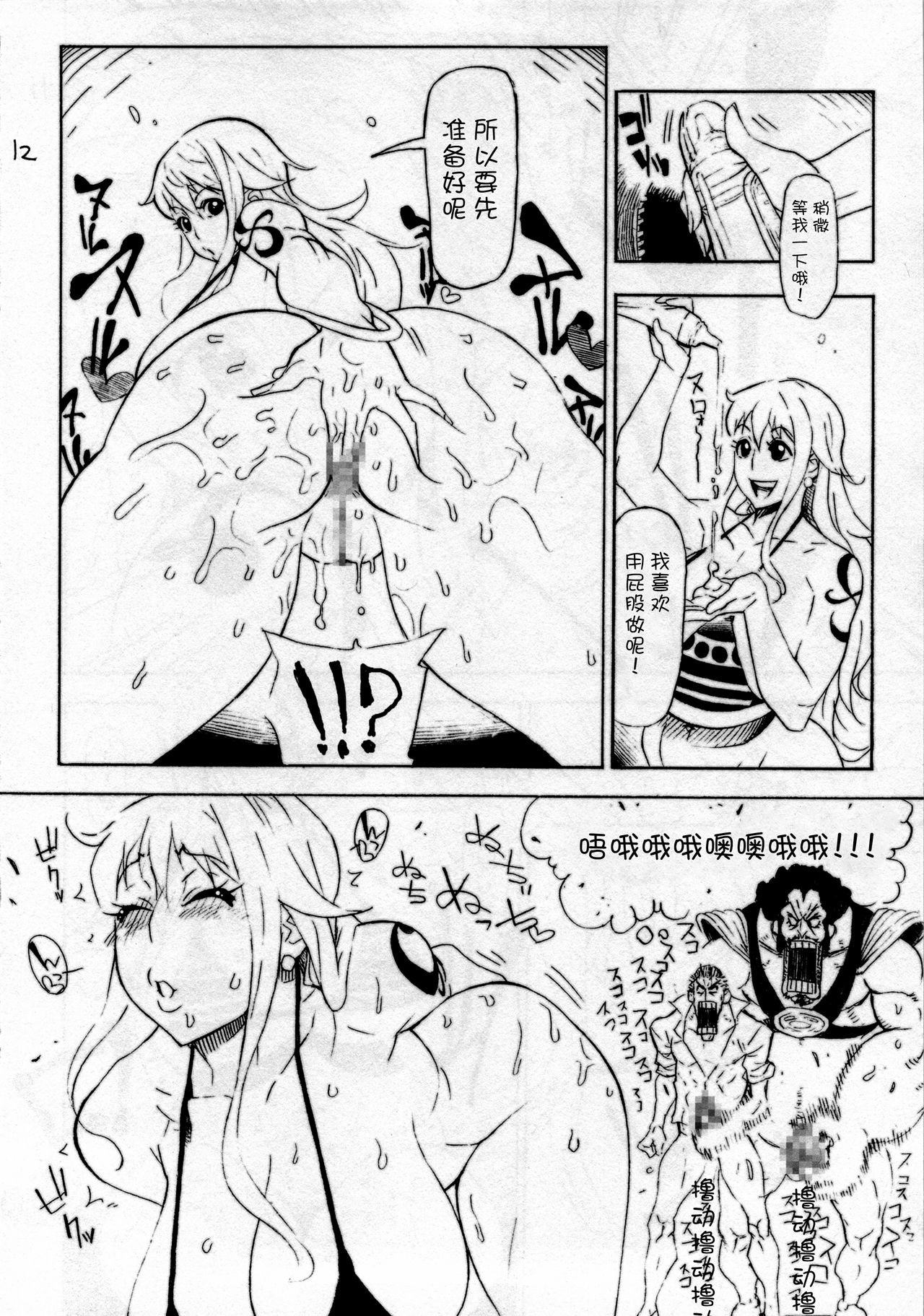 [日本漫画] (C85) [Kocho Kocho Koukou (Bonten)] P.O.M (One Piece)   单本,肛门,巨乳大奶,群P,两穴同时插入#[22P]-13