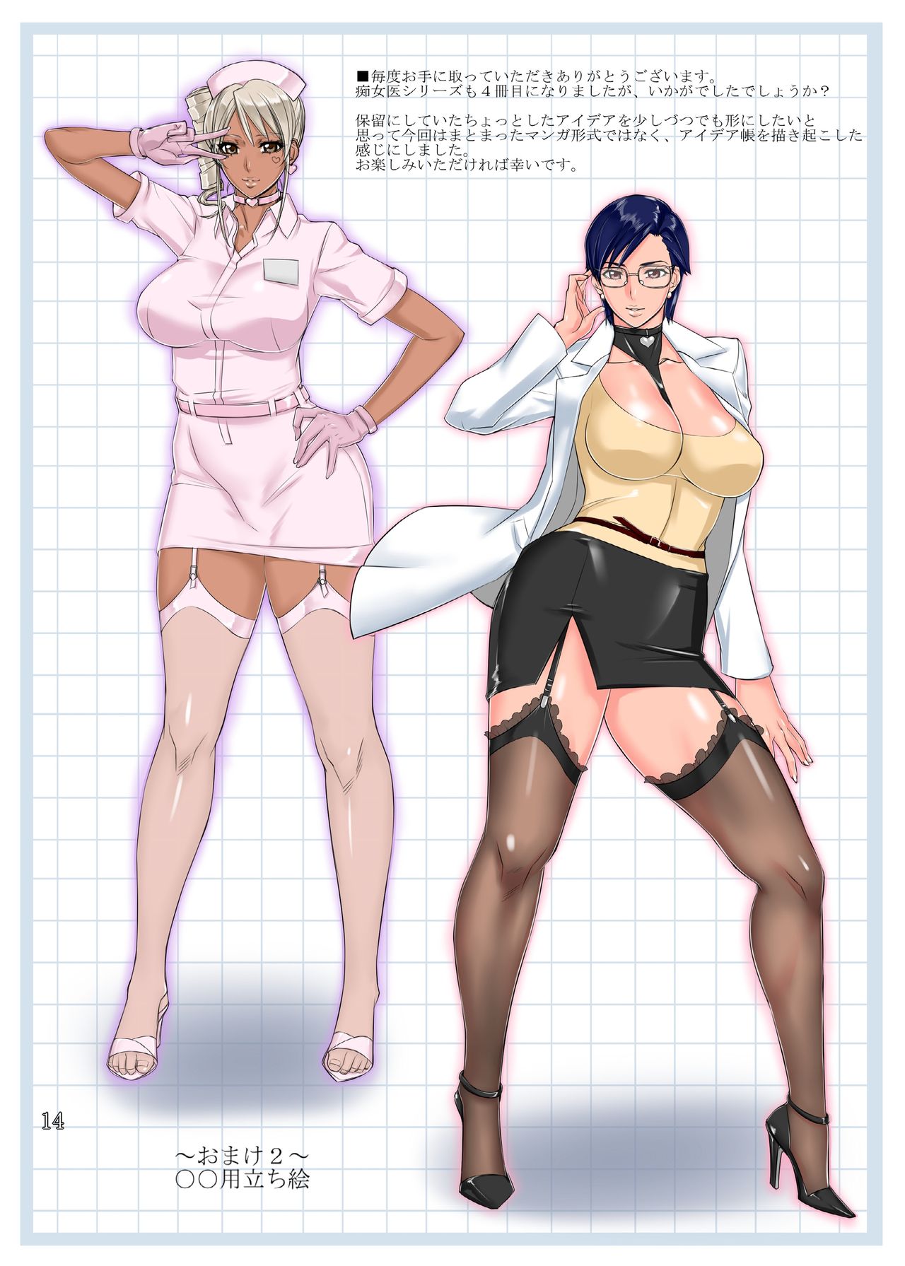 [Manga] [G-Panda (Midu Tsukasa)] Chiji Ai Haruka n Ura shinsatsu menu Single book, glasses, mature woman, big breasts, group P#[15P]-13