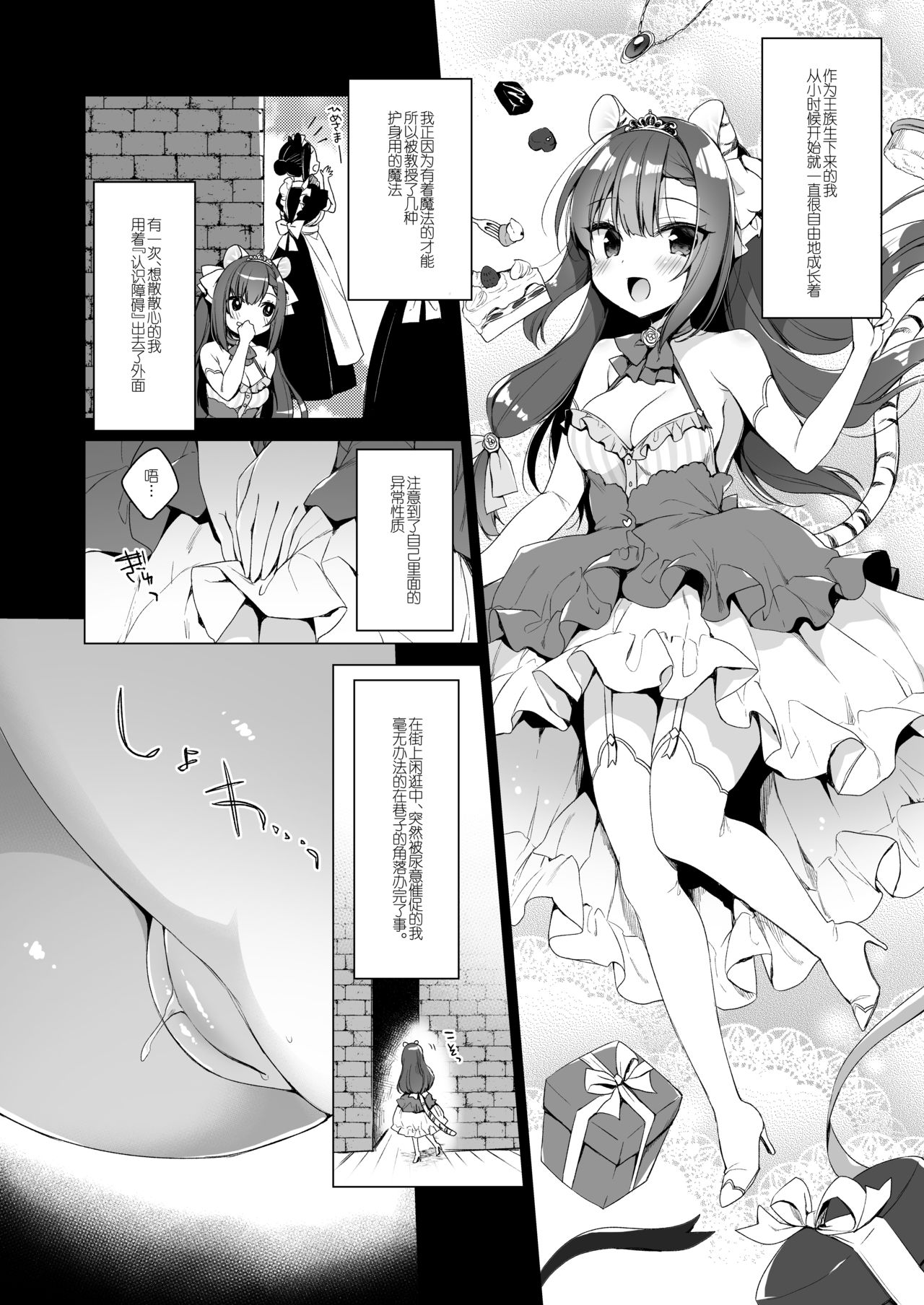[日本漫画] [23.4do (Ichiri)] Boku no Risou no Isekai Seikatsu 9  单本,巨乳大奶,兽耳,丝袜#[29P]-5