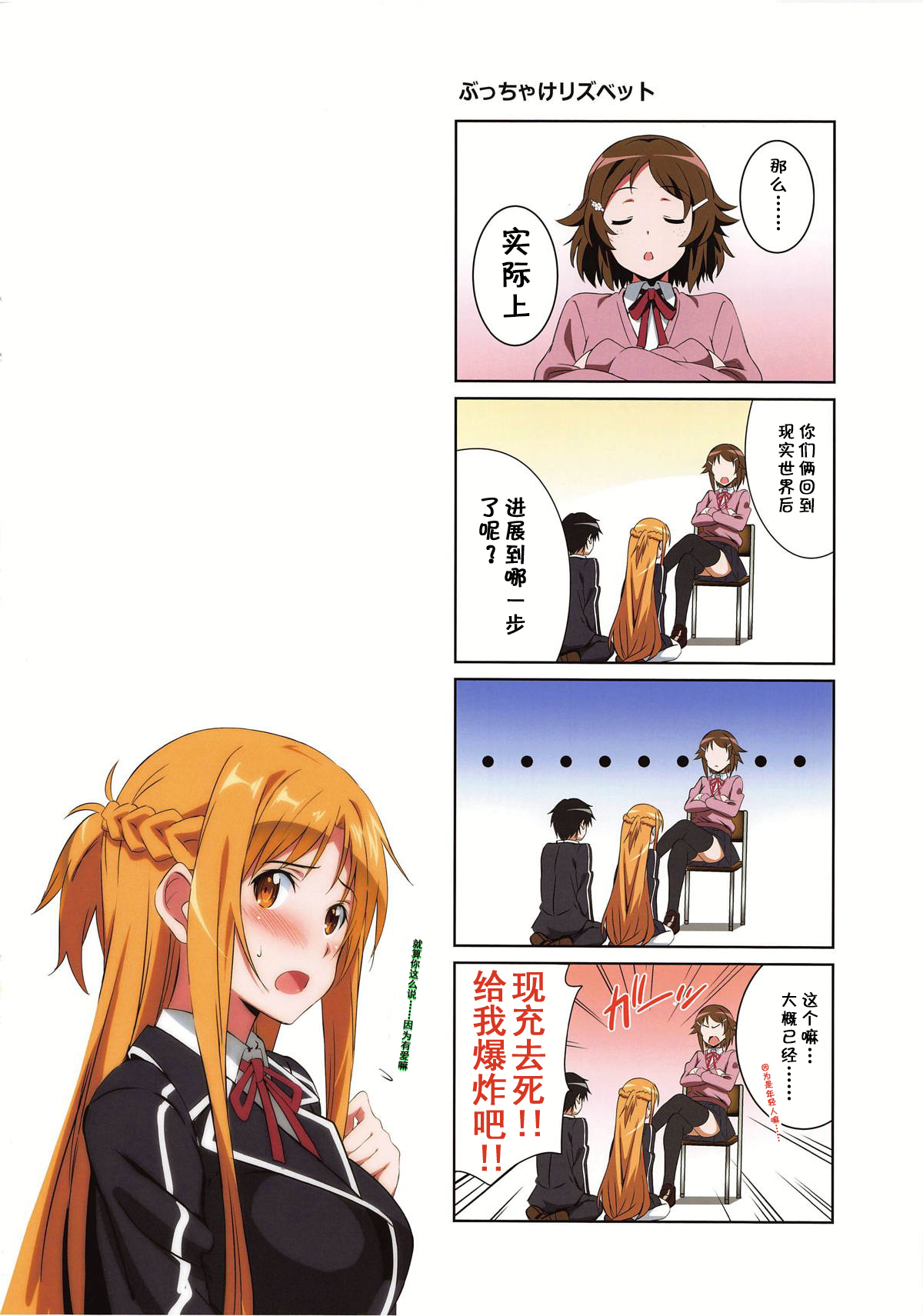 [Manga] (C95) [Kssrikakuredkr (Island)] Swrd Art Lilycizatin (Swrd Art Online) Single book, rape, NTR, bondage#[18P]-11