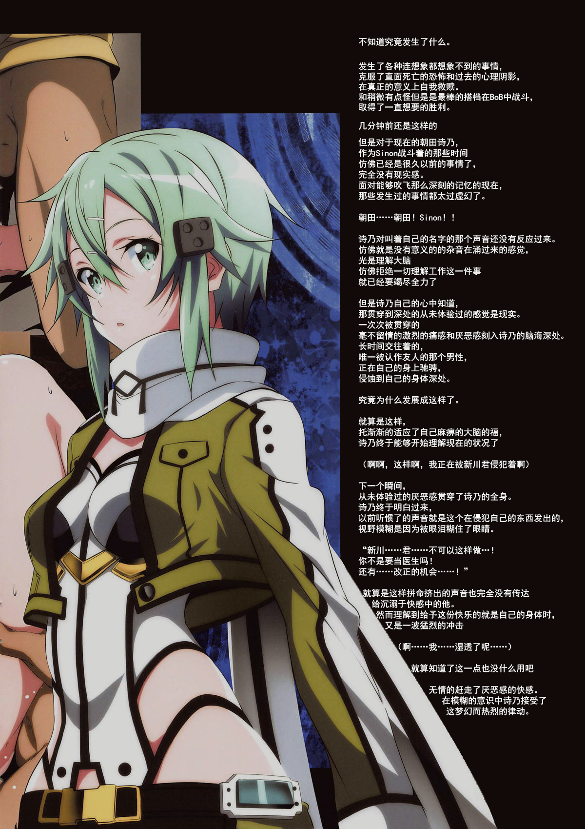 [Manga] (C95) [Kssrikakuredkr (Island)] Swrd Art Lilycizatin (Swrd Art Online) Single book, rape, NTR, bondage#[18P]-13